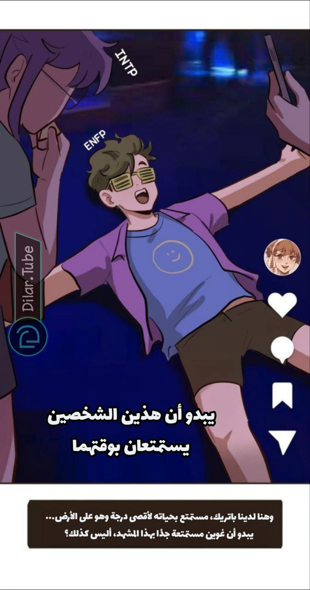 Read So it’s not my type AR Manga Online