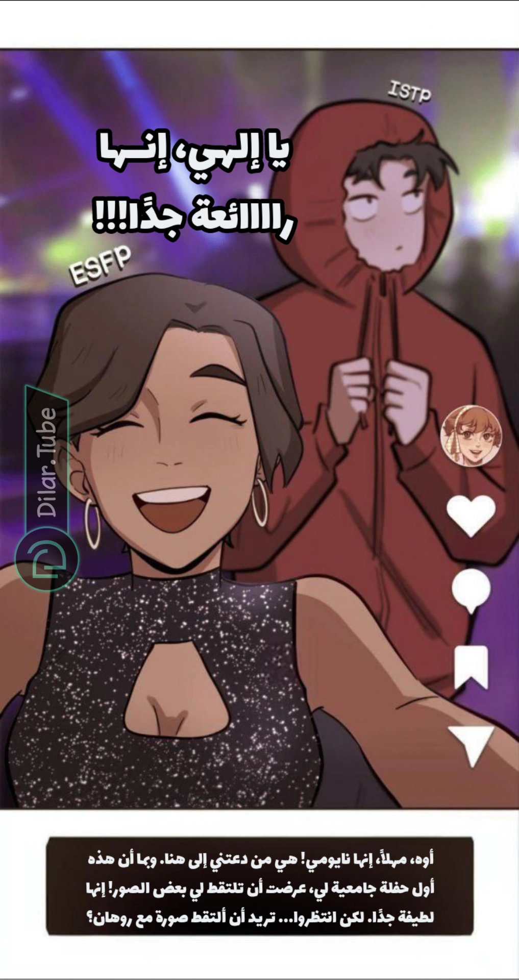 Read So it’s not my type AR Manga Online