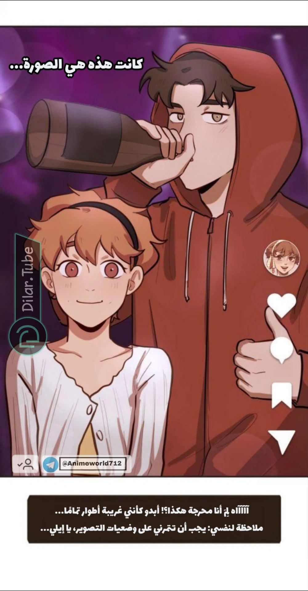 Read So it’s not my type AR Manga Online