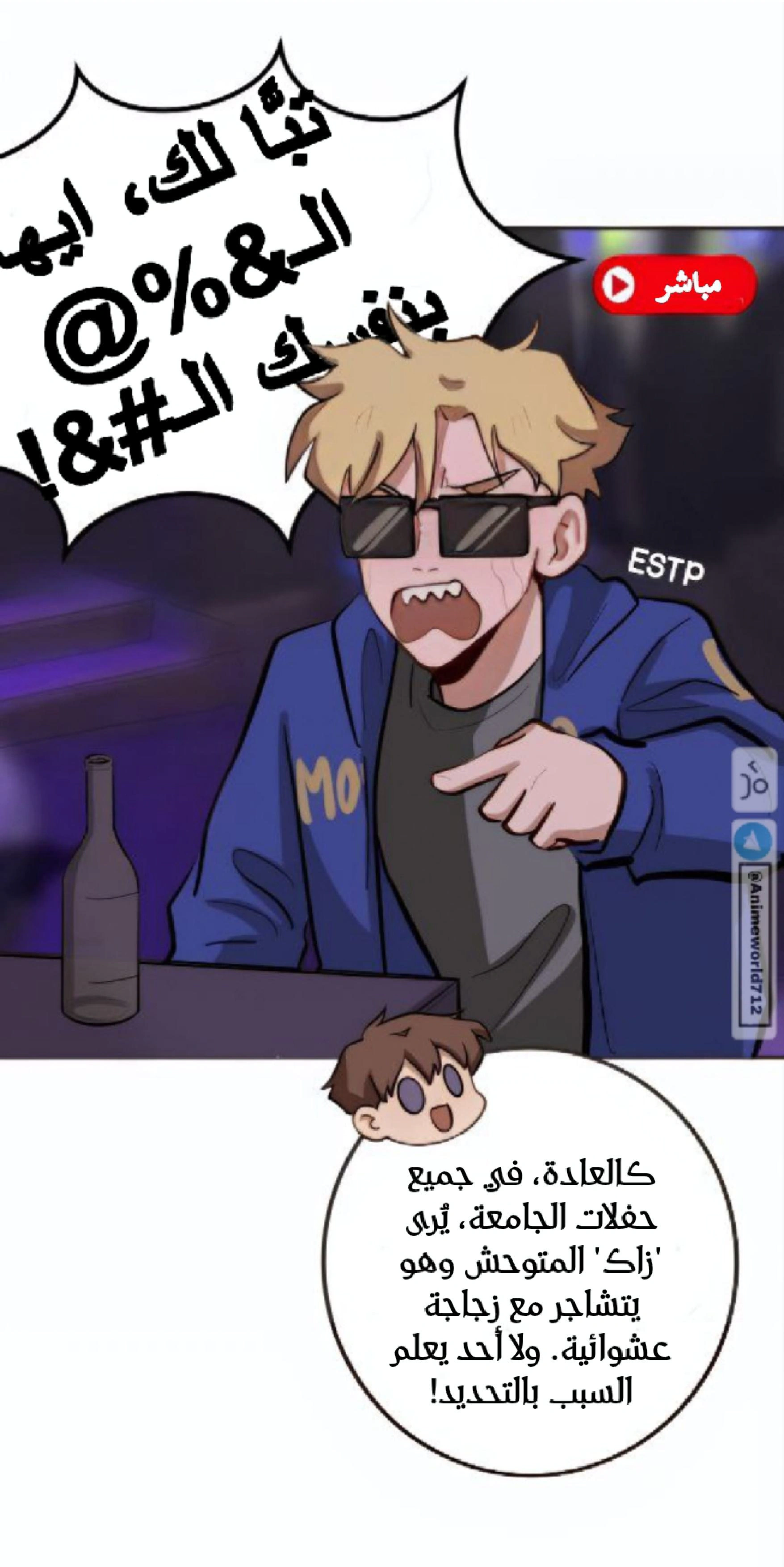 Read So it’s not my type AR Manga Online