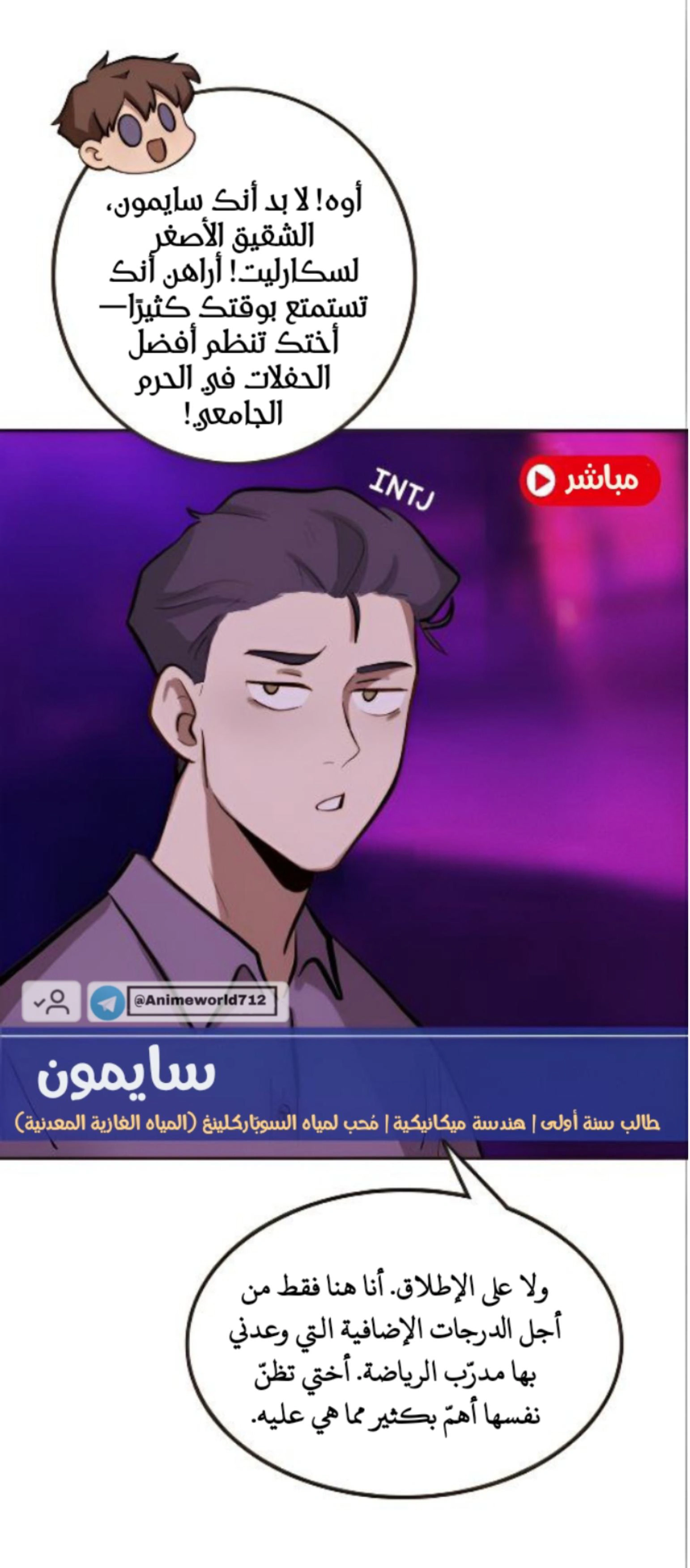 Read So it’s not my type AR Manga Online