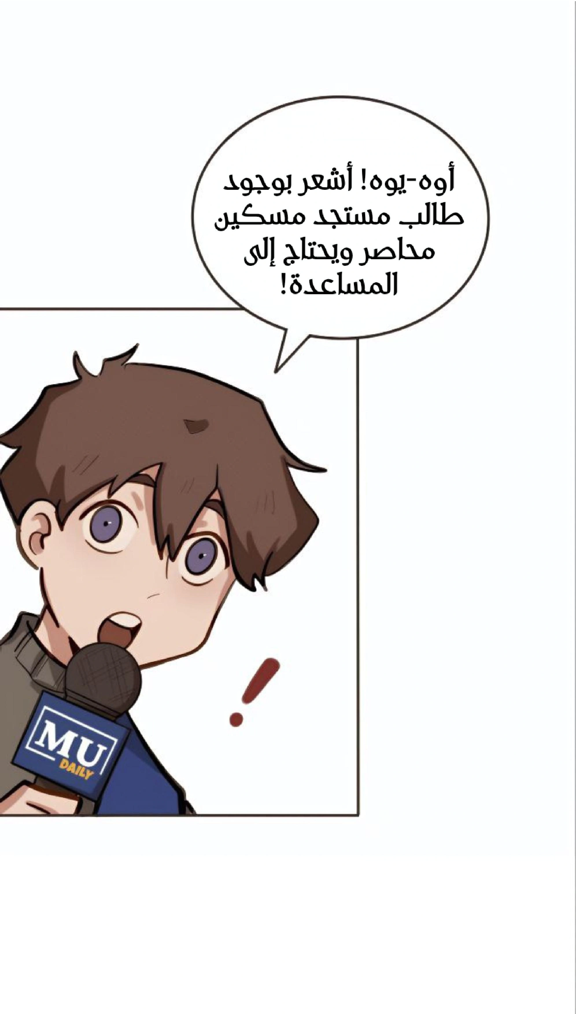 Read So it’s not my type AR Manga Online