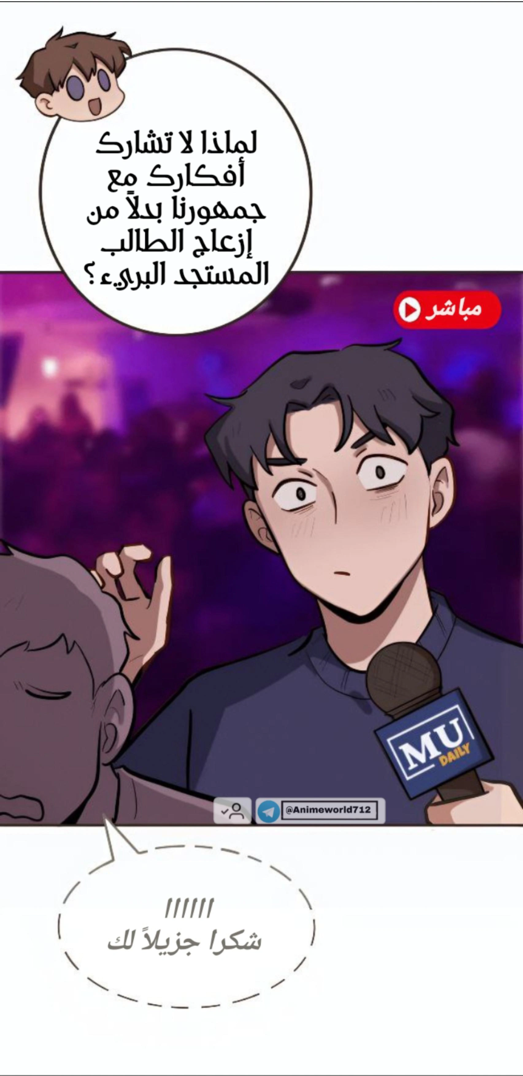 Read So it’s not my type AR Manga Online