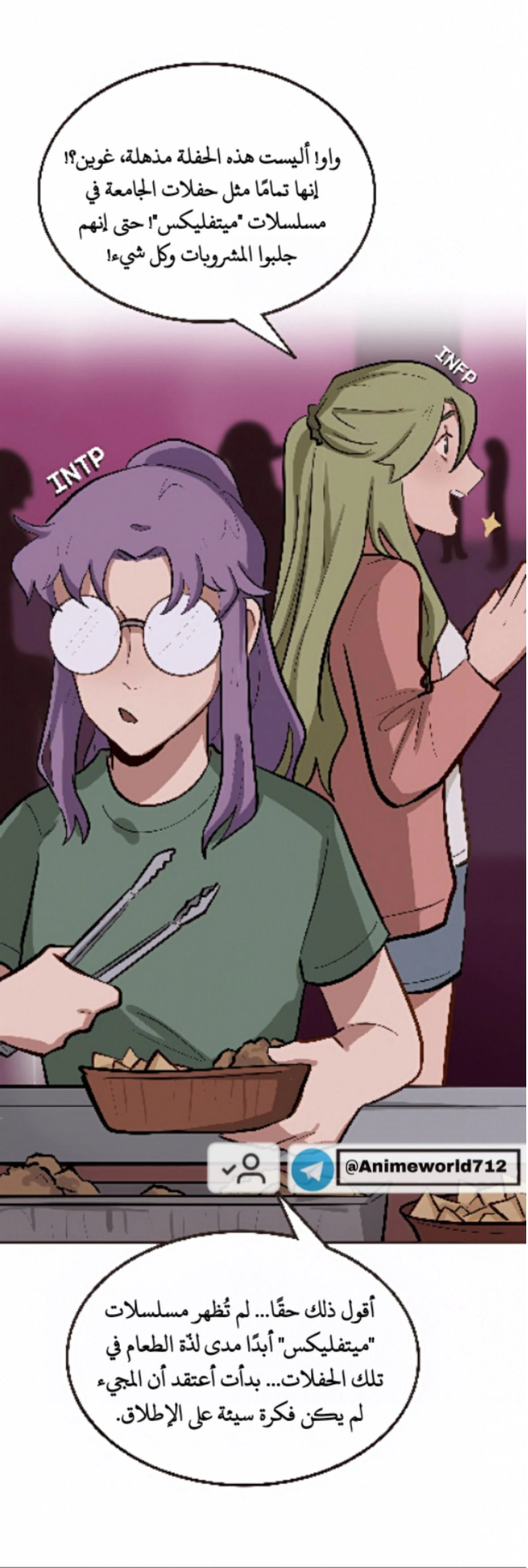 Read So it’s not my type AR Manga Online