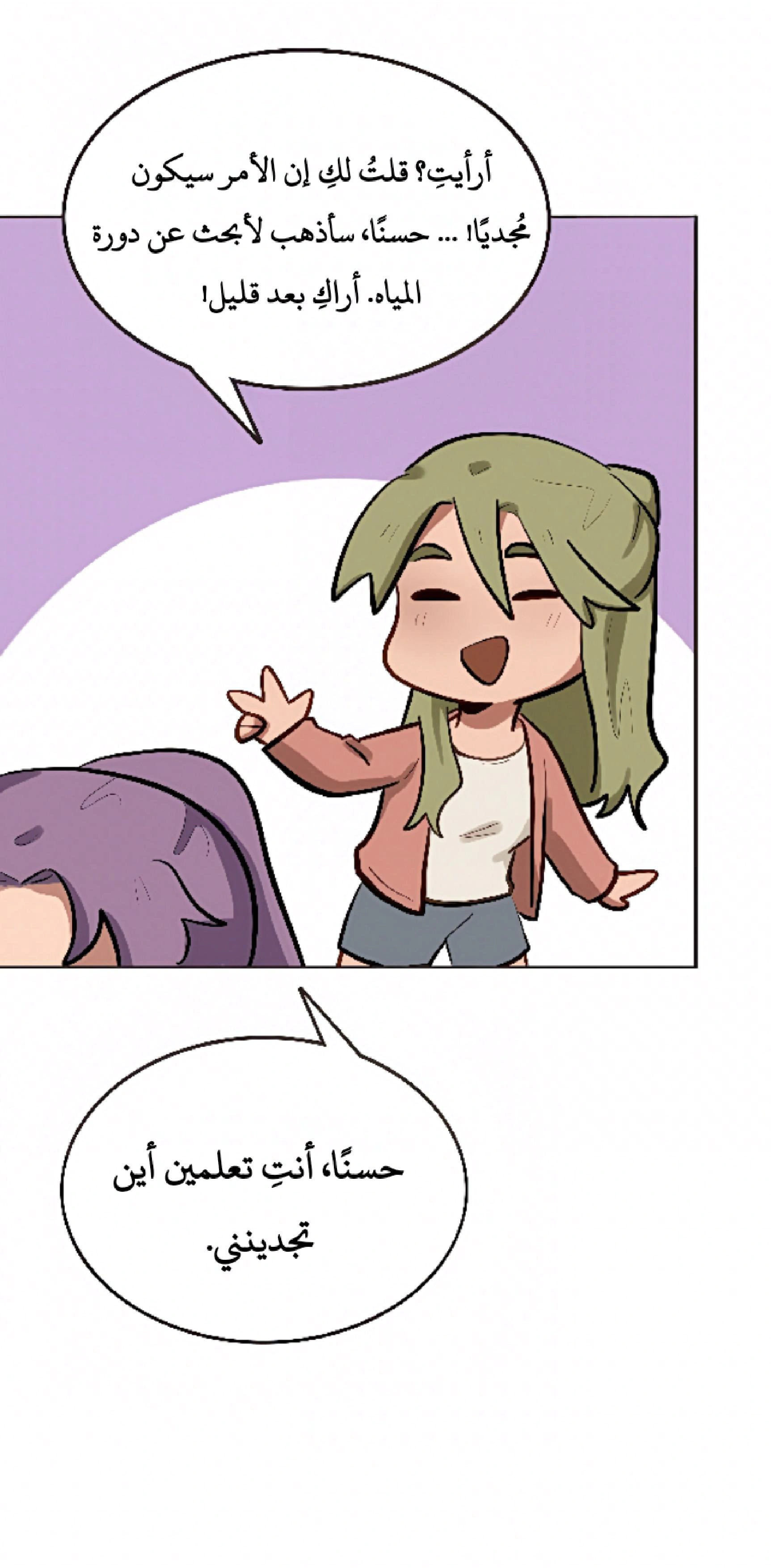Read So it’s not my type AR Manga Online