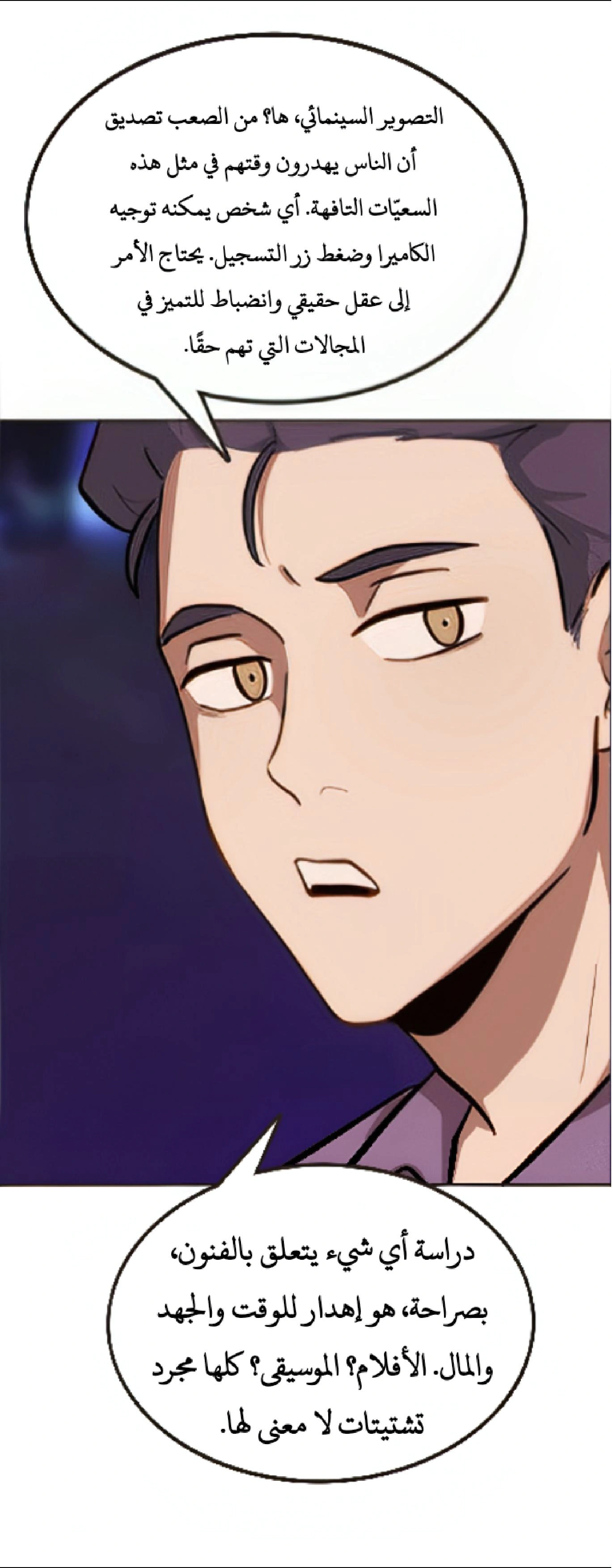 Read So it’s not my type AR Manga Online