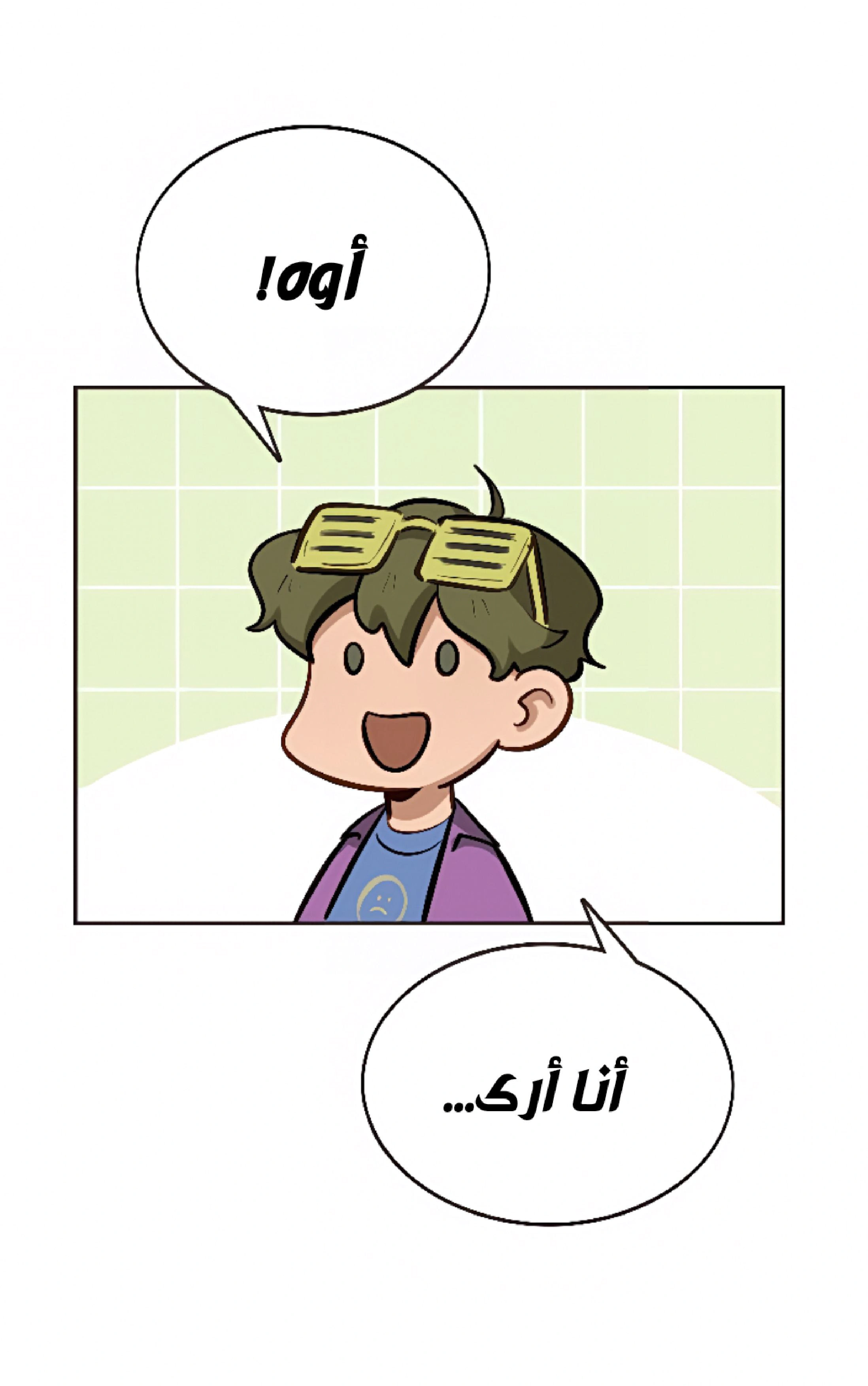 Read So it’s not my type AR Manga Online