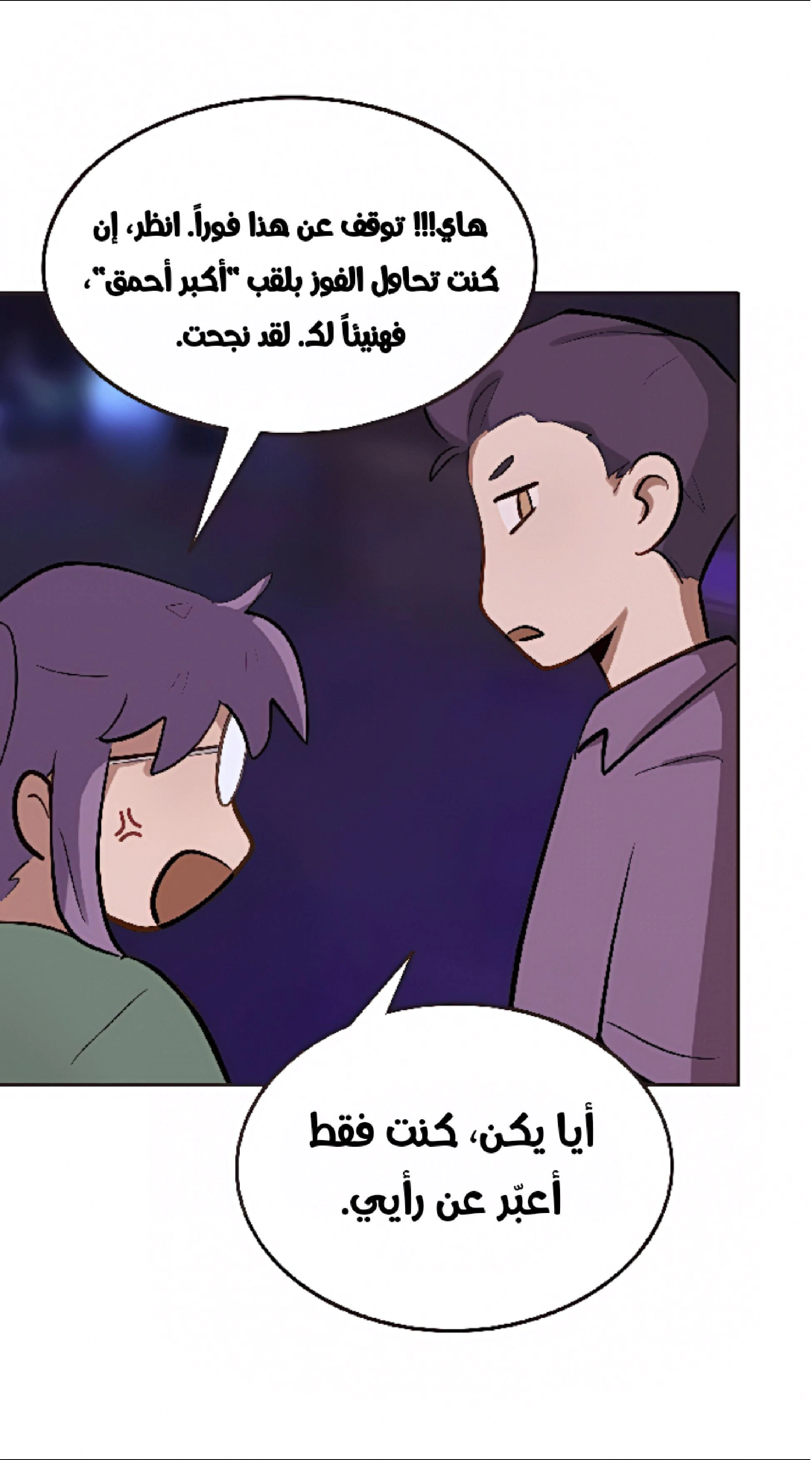 Read So it’s not my type AR Manga Online