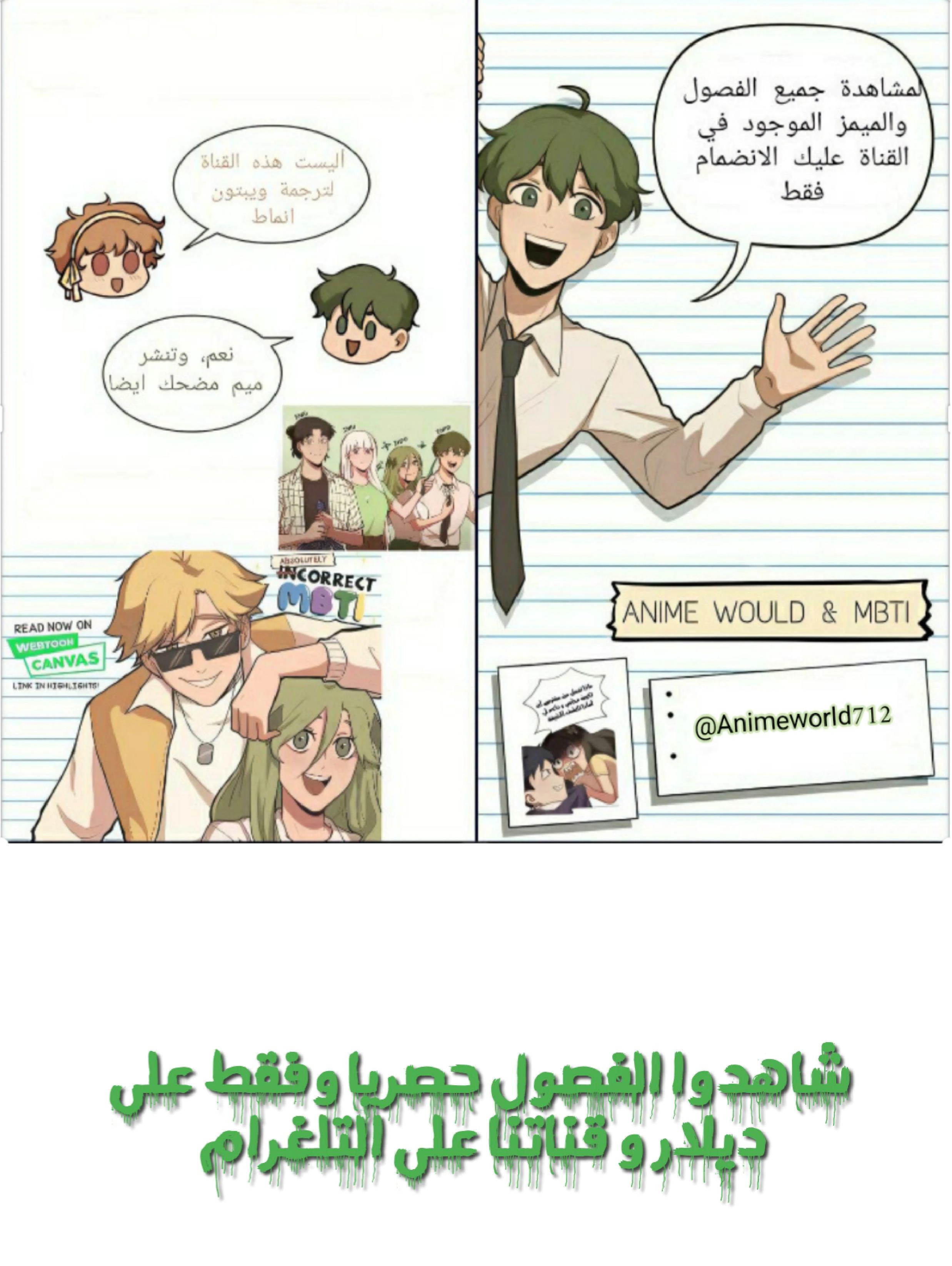 Read So it’s not my type AR Manga Online