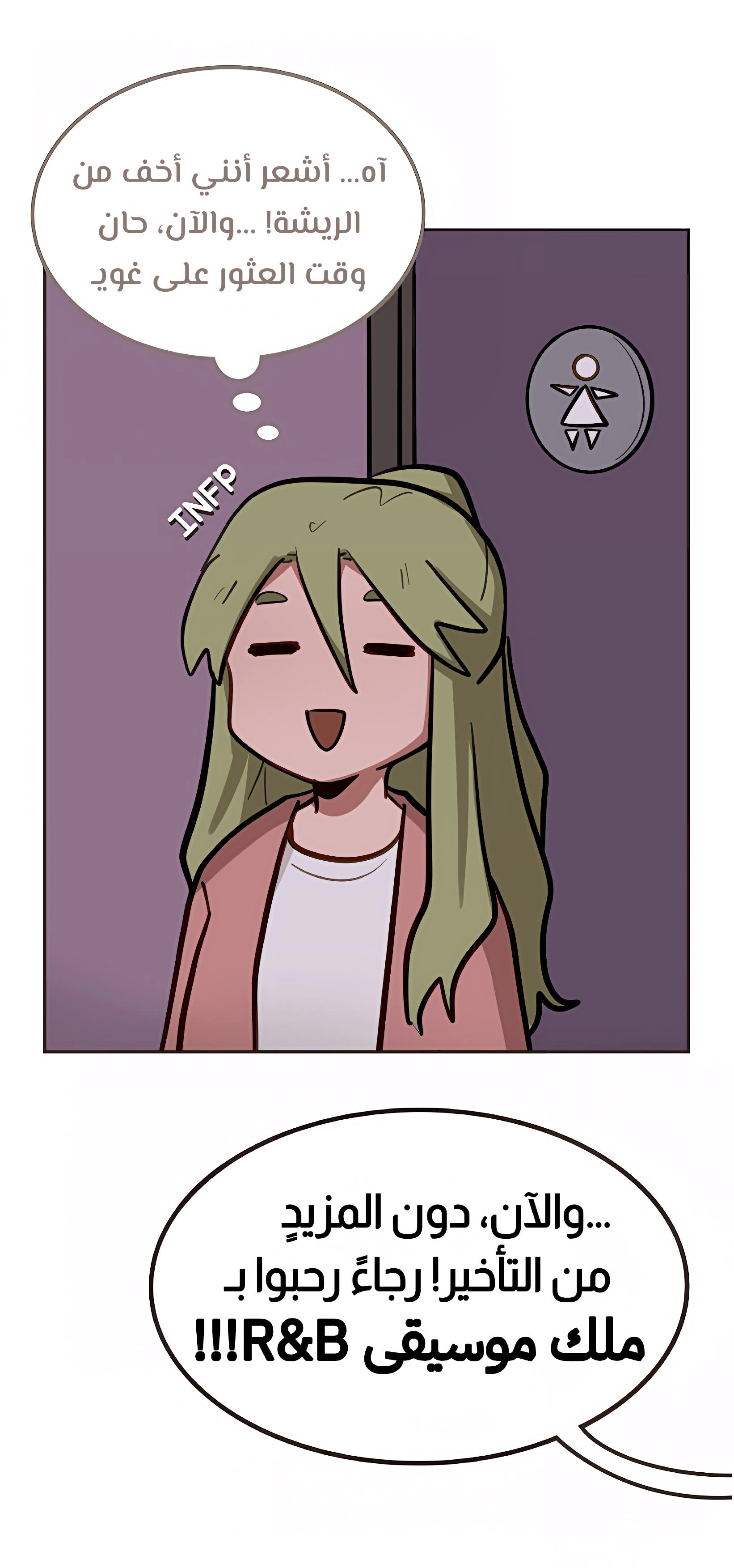 Read So it’s not my type AR Manga Online