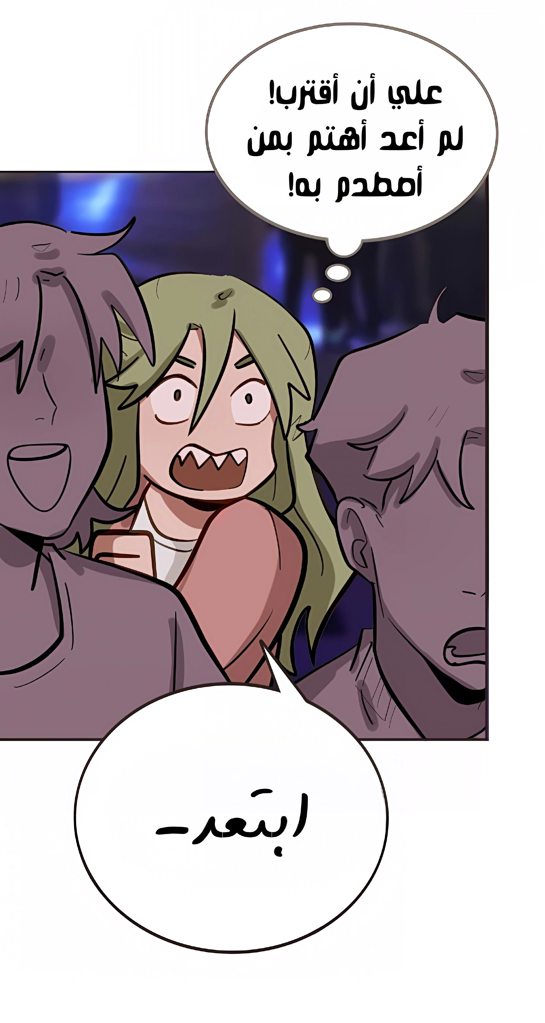 Read So it’s not my type AR Manga Online