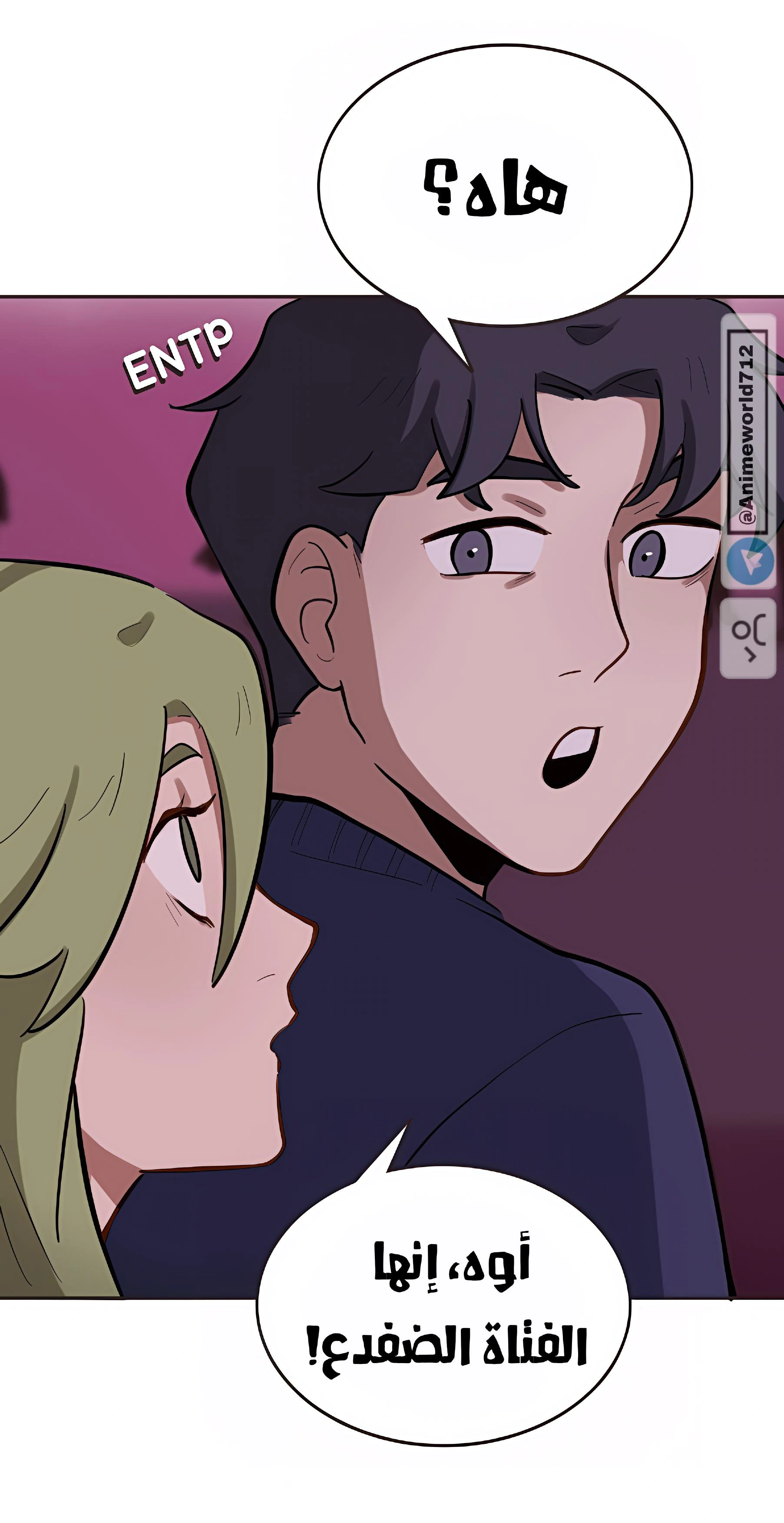 Read So it’s not my type AR Manga Online