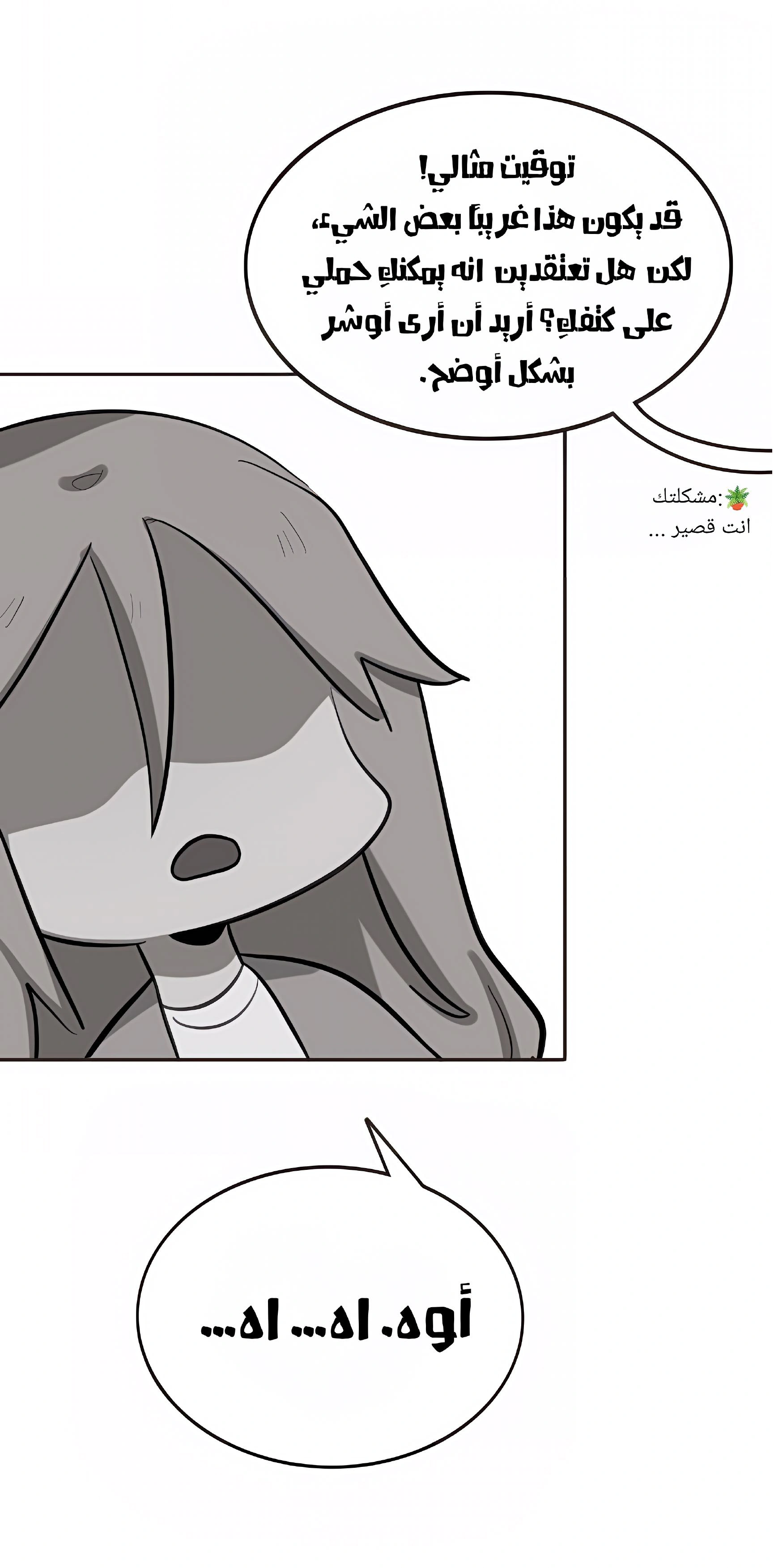 Read So it’s not my type AR Manga Online