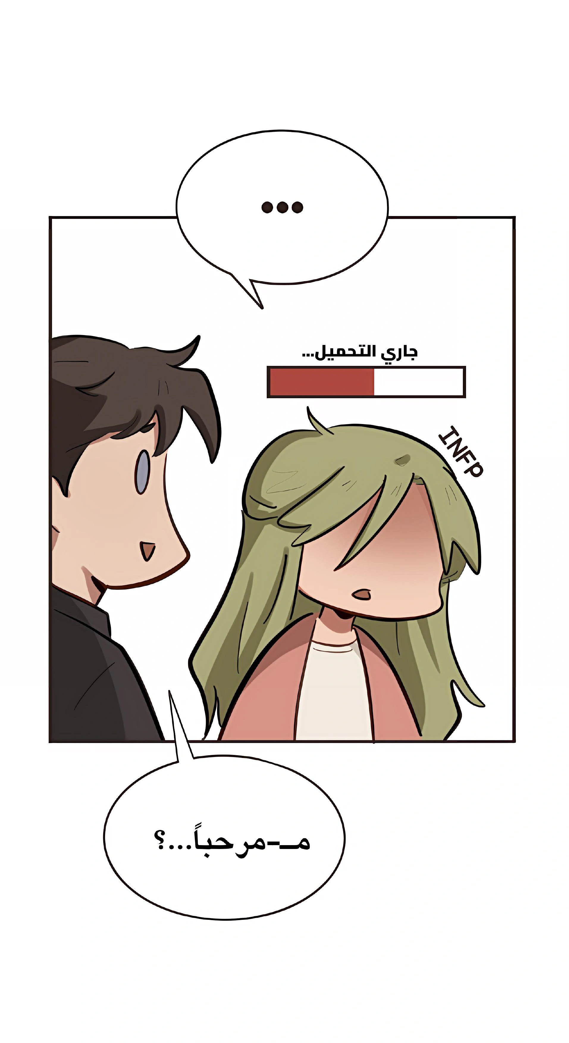 Read So it’s not my type AR Manga Online