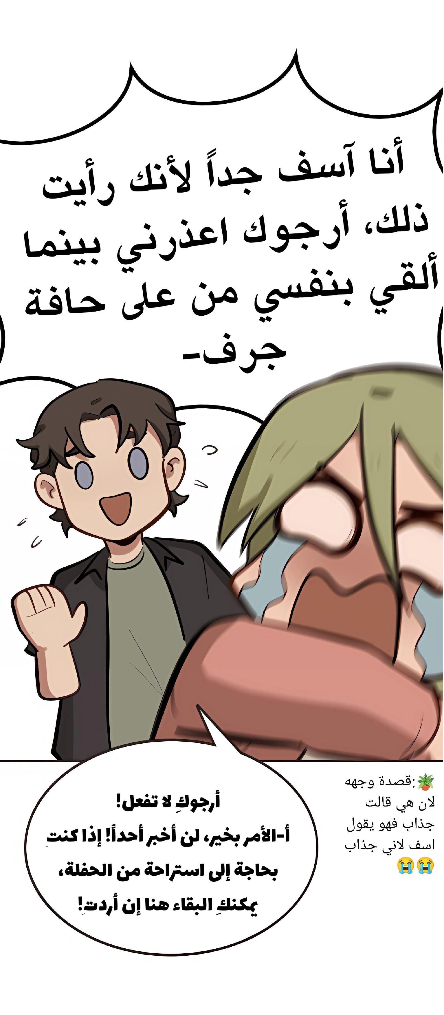 Read So it’s not my type AR Manga Online
