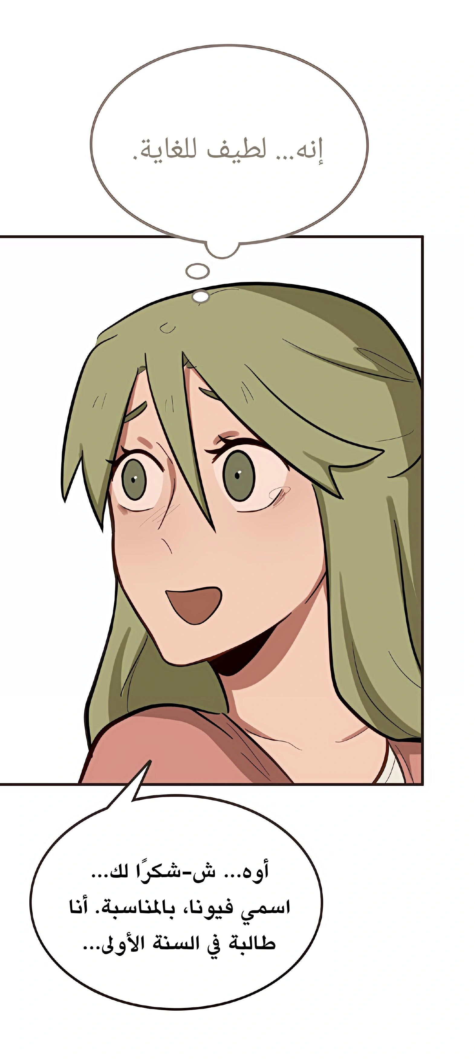 Read So it’s not my type AR Manga Online