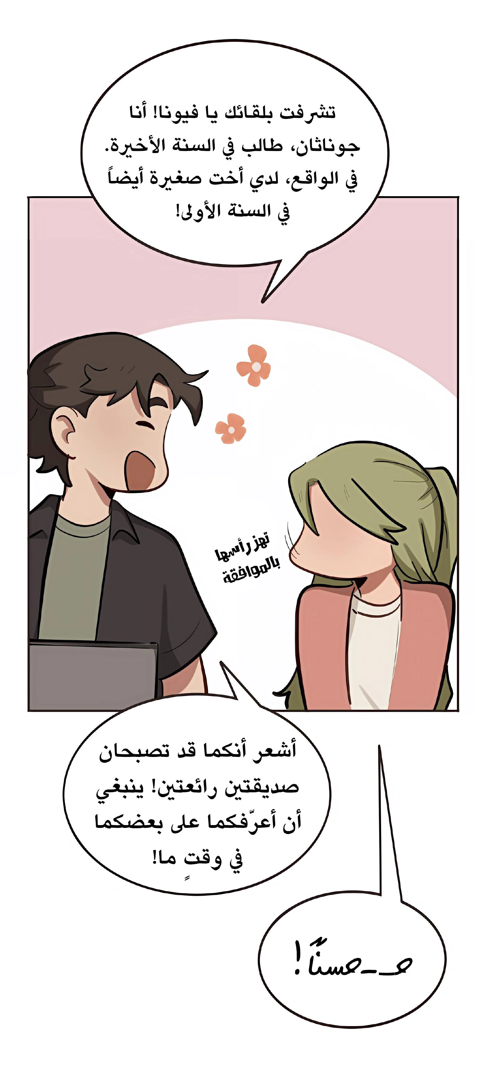 Read So it’s not my type AR Manga Online