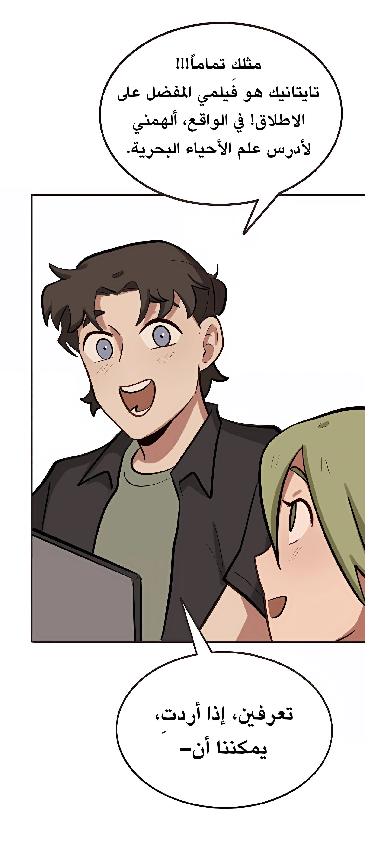 Read So it’s not my type AR Manga Online