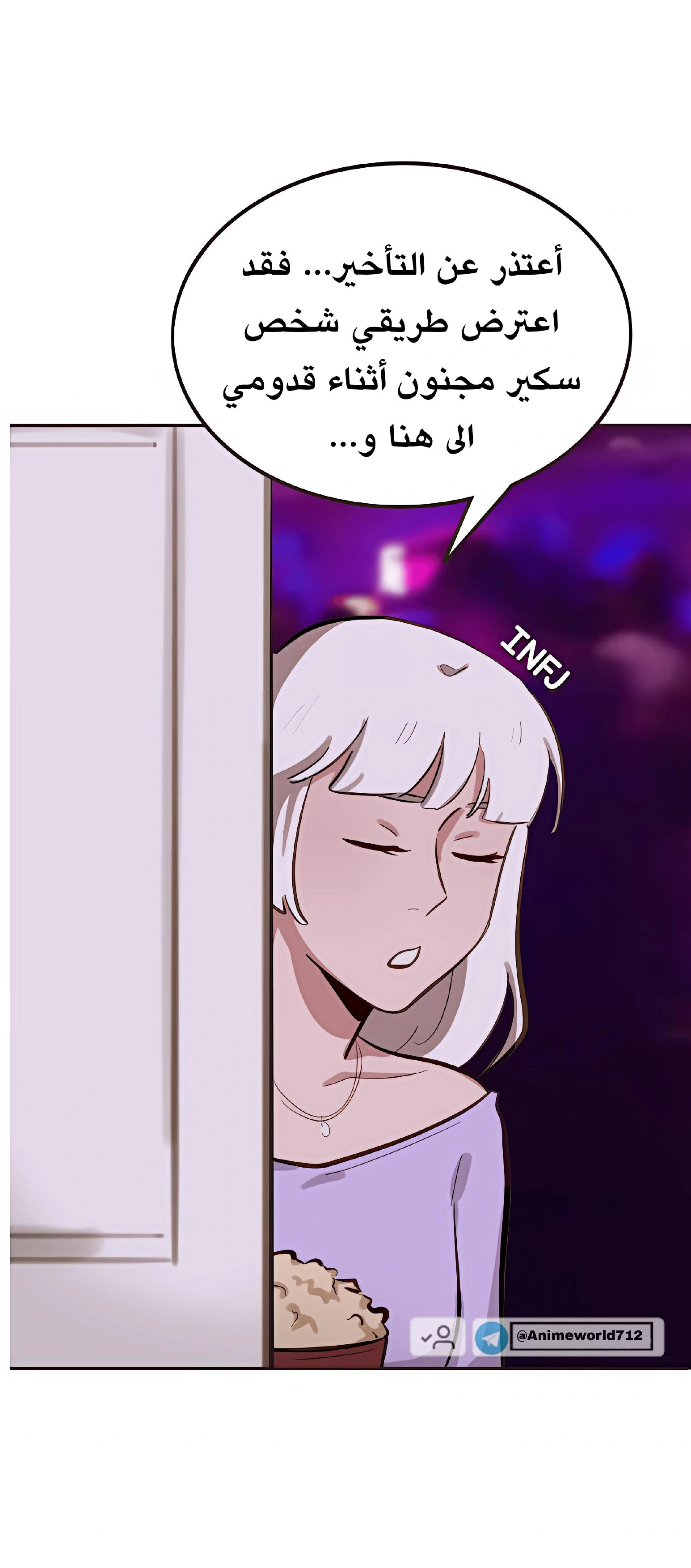 Read So it’s not my type AR Manga Online
