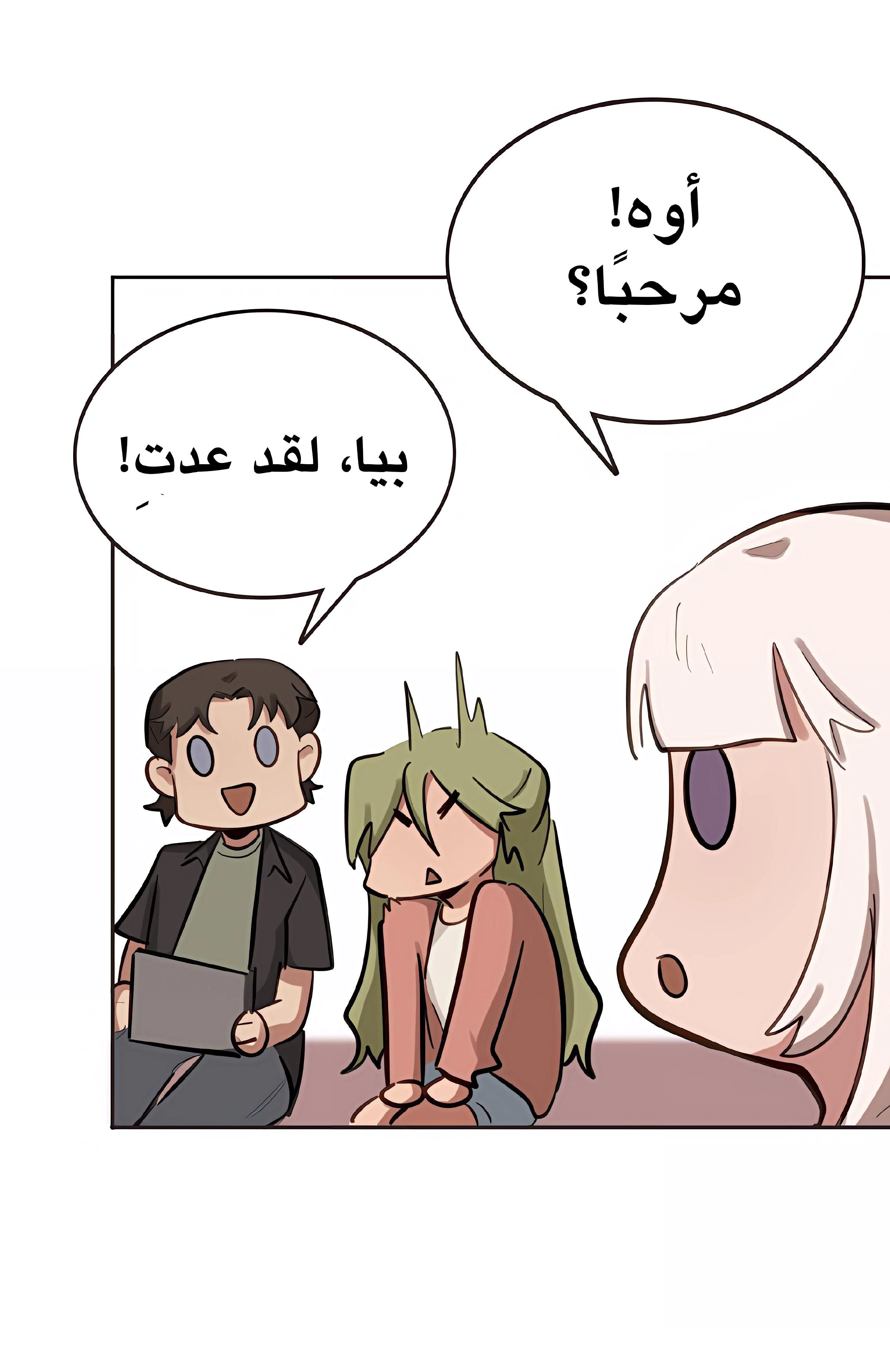 Read So it’s not my type AR Manga Online