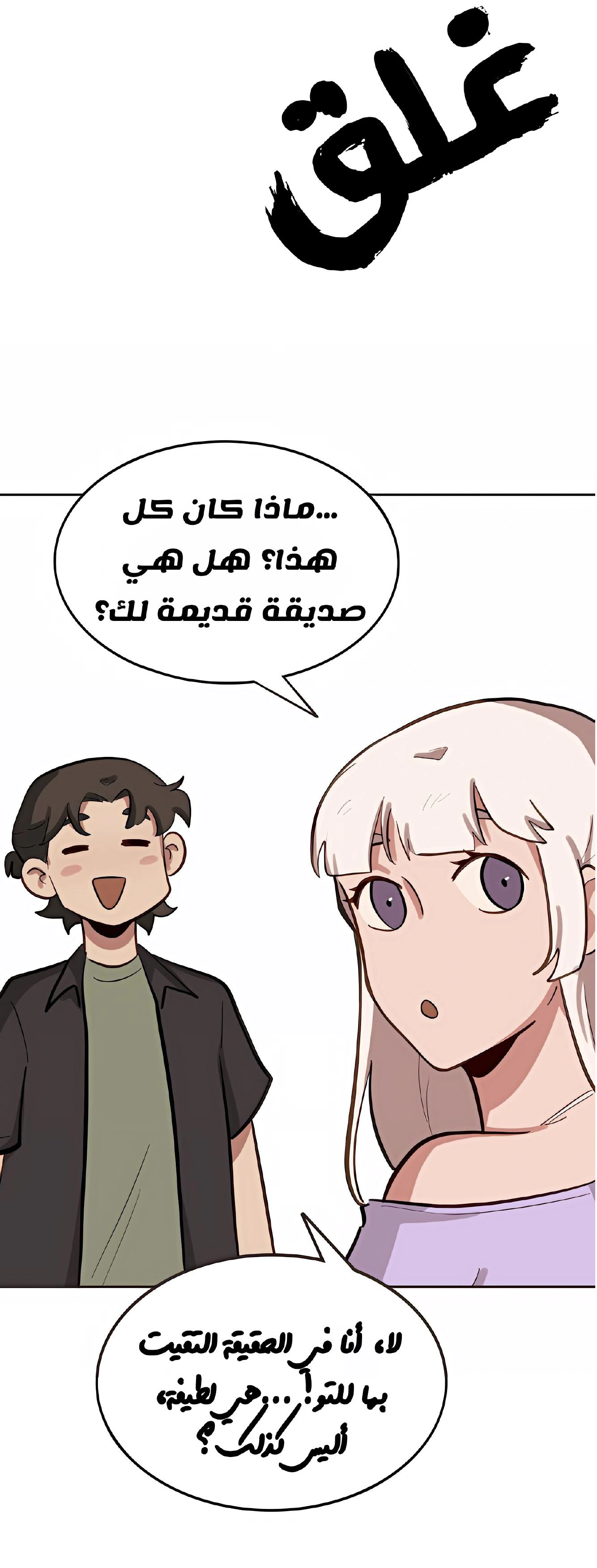 Read So it’s not my type AR Manga Online