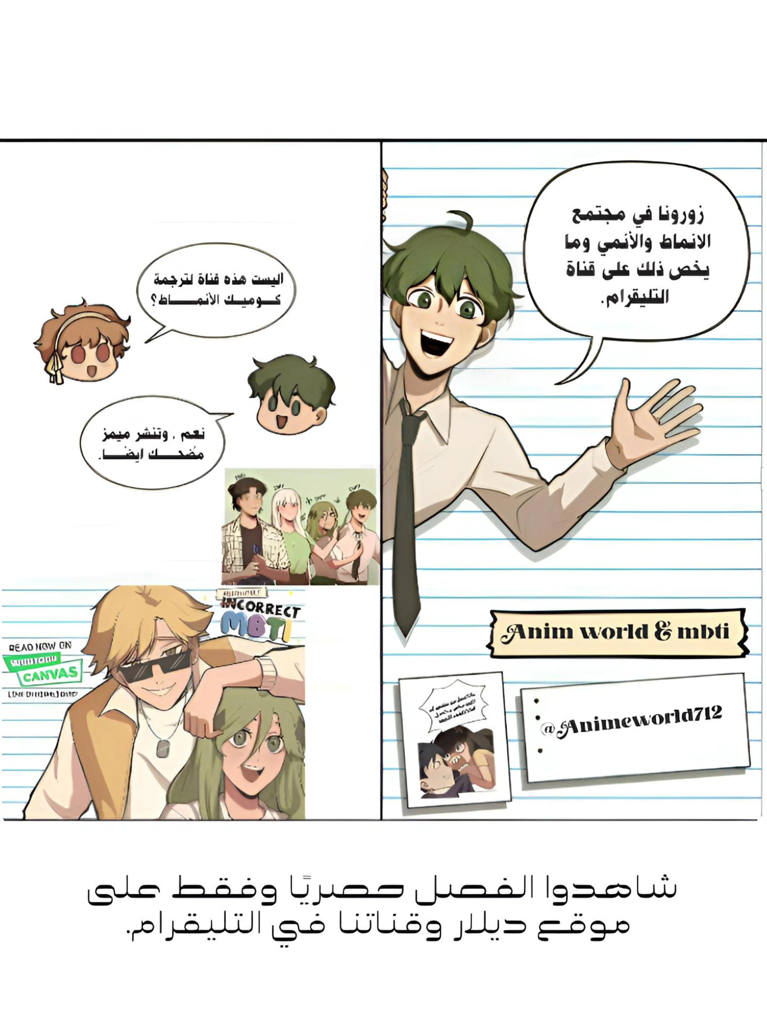 Read So it’s not my type AR Manga Online