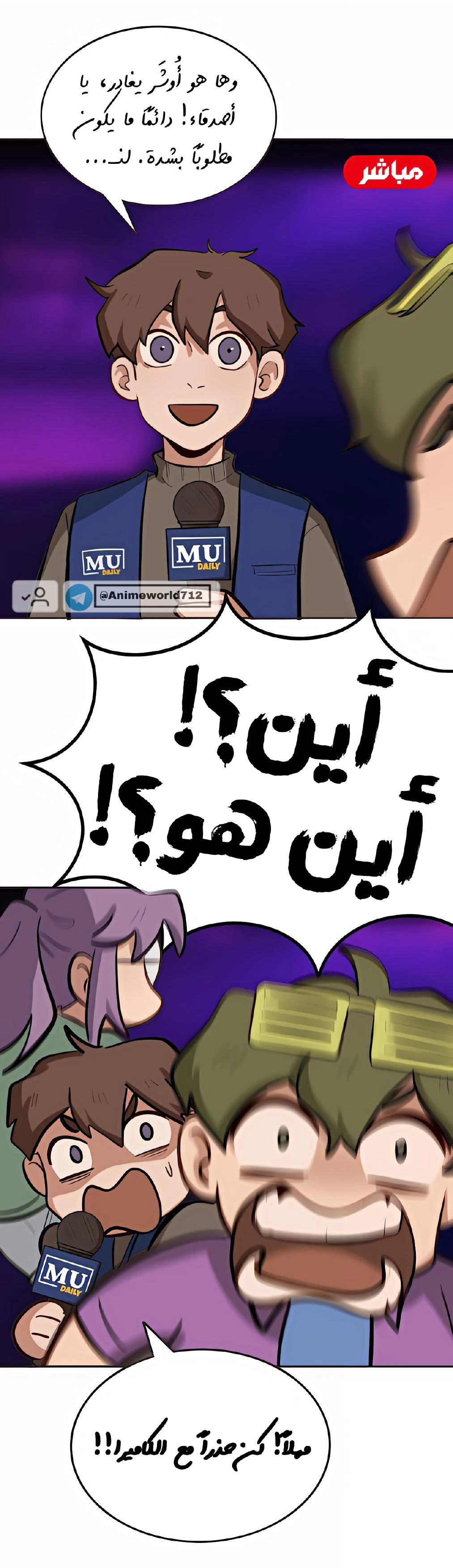 Read So it’s not my type AR Manga Online