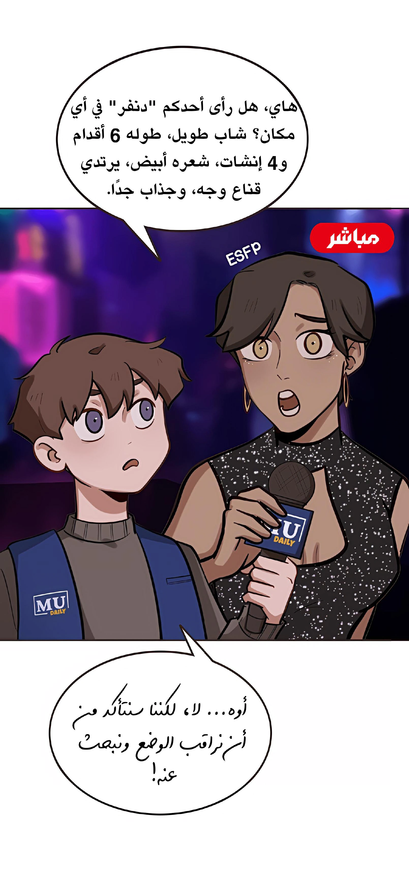 Read So it’s not my type AR Manga Online