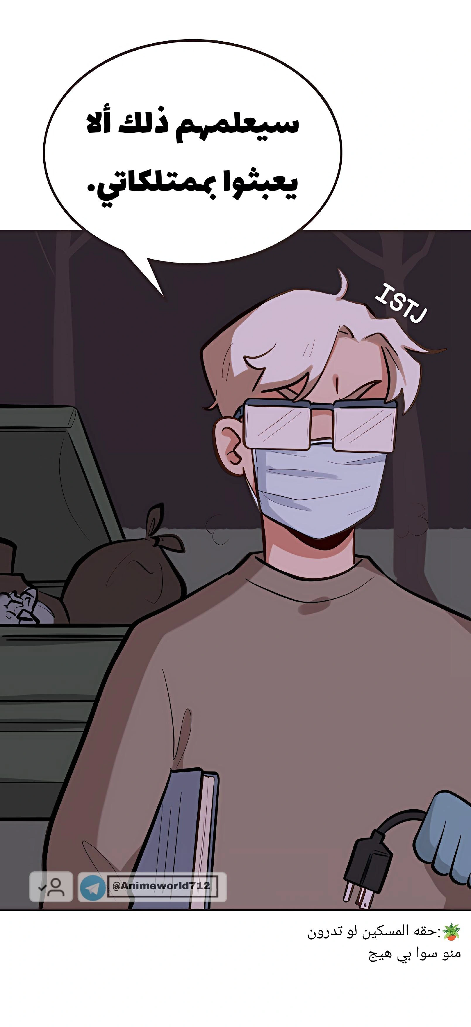Read So it’s not my type AR Manga Online