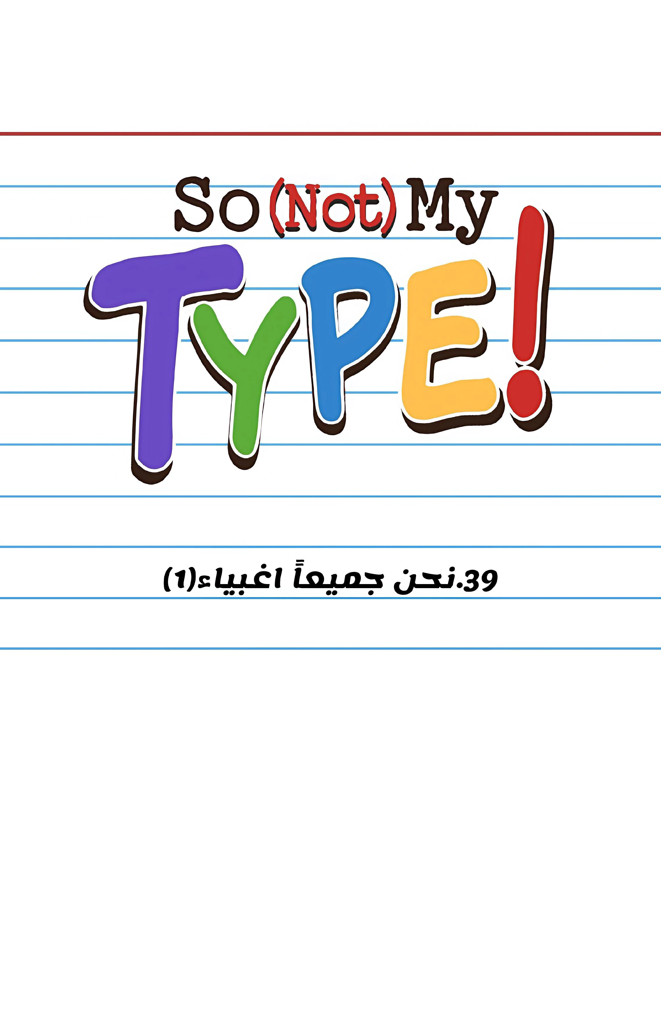 Read So it’s not my type AR Manga Online