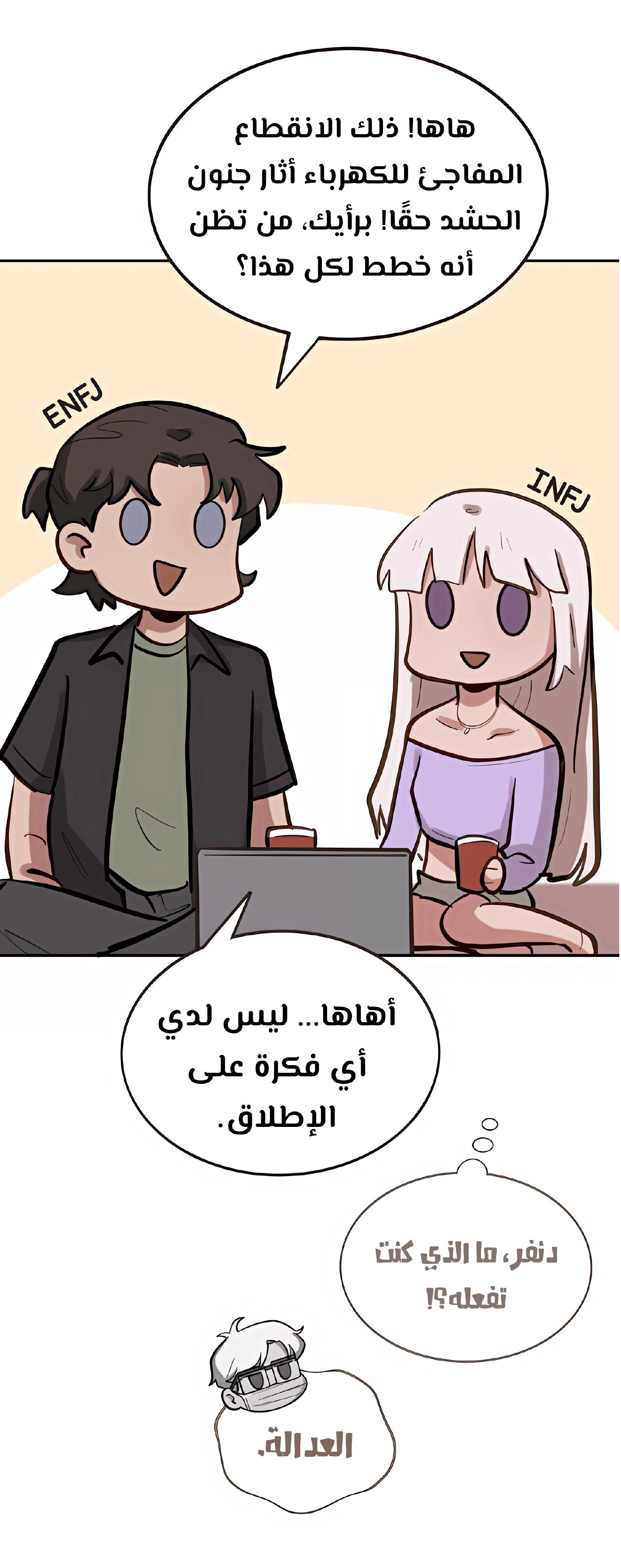 Read So it’s not my type AR Manga Online