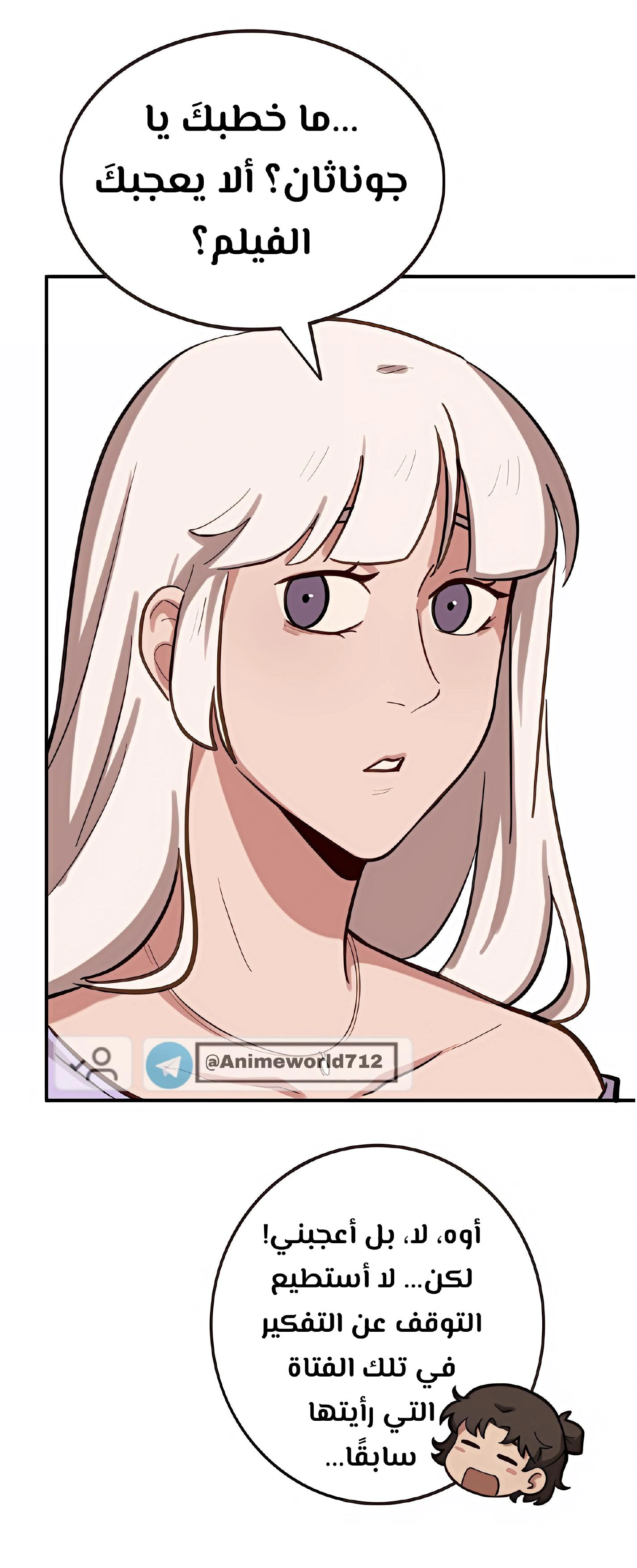 Read So it’s not my type AR Manga Online