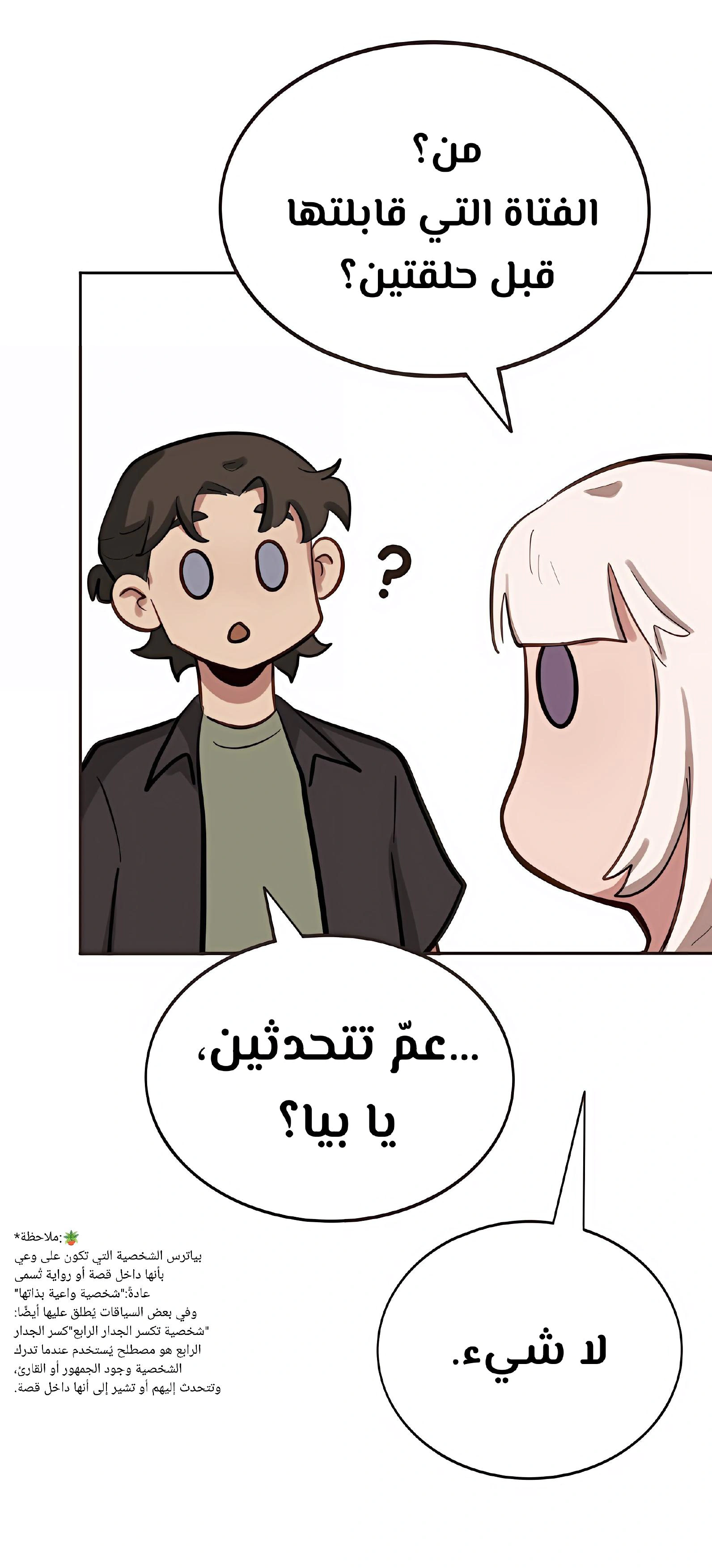 Read So it’s not my type AR Manga Online