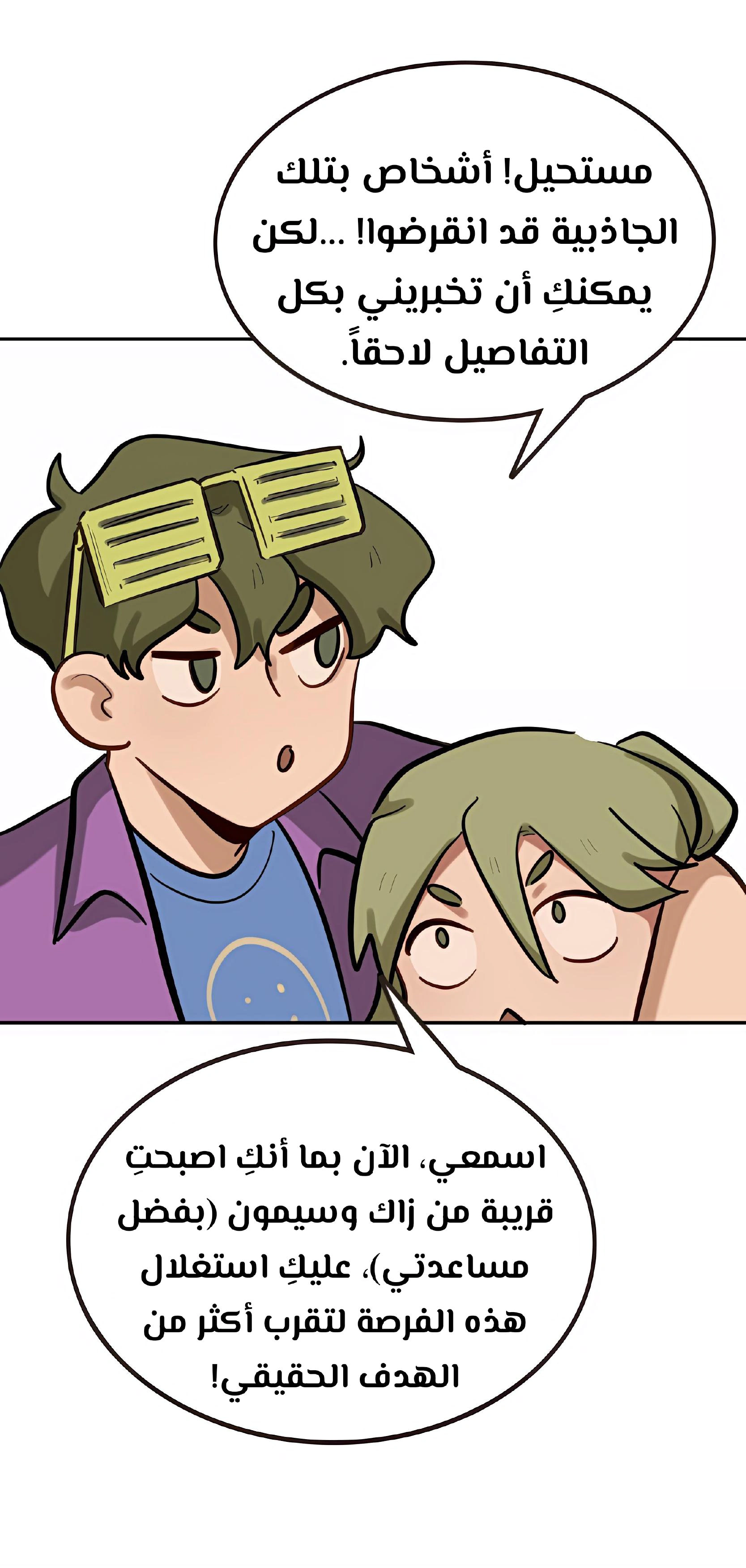 Read So it’s not my type AR Manga Online