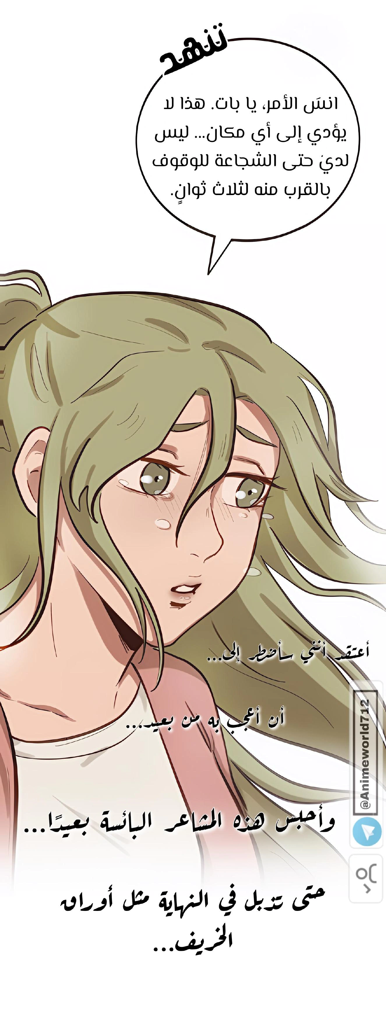 Read So it’s not my type AR Manga Online