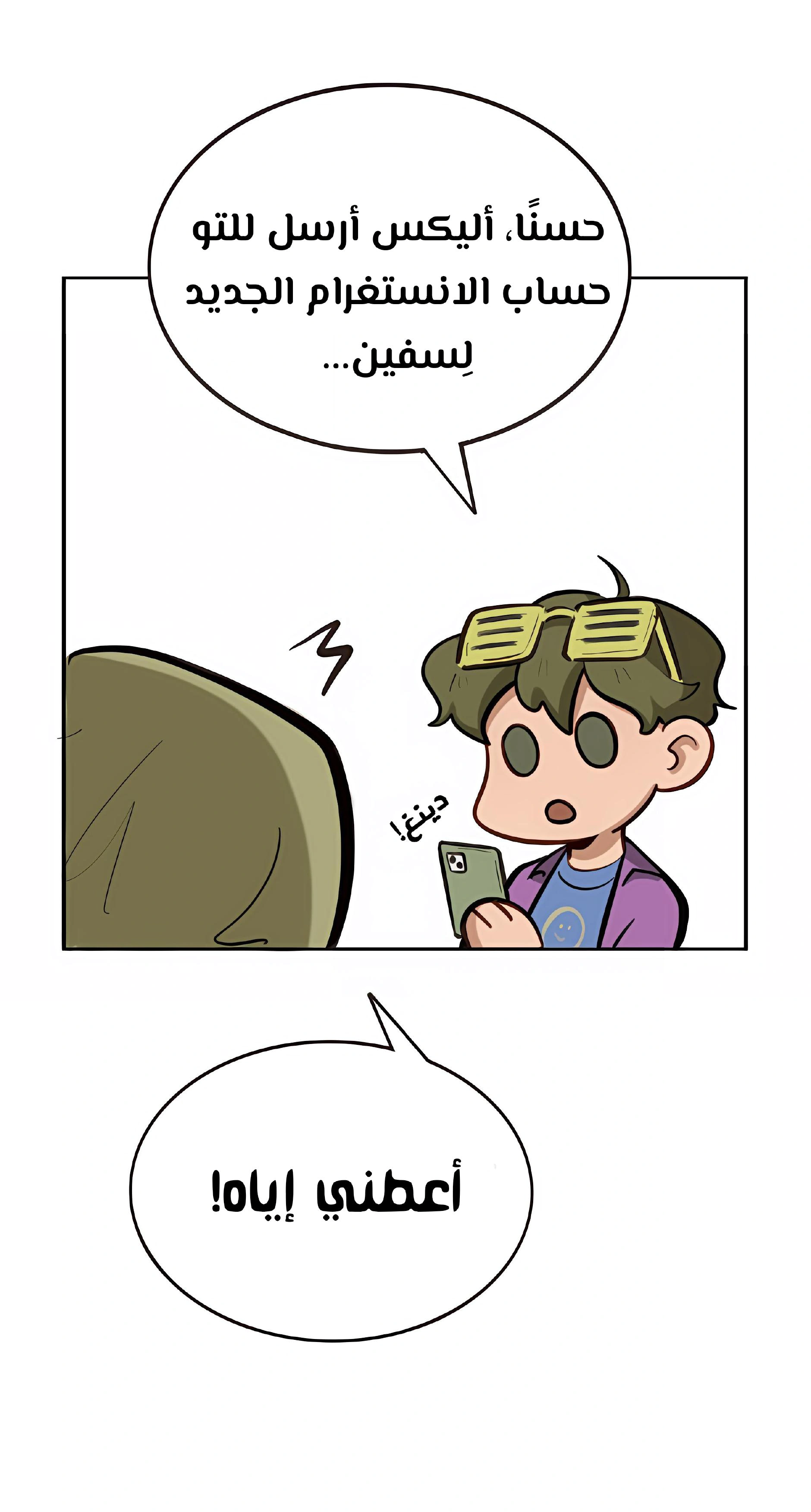 Read So it’s not my type AR Manga Online