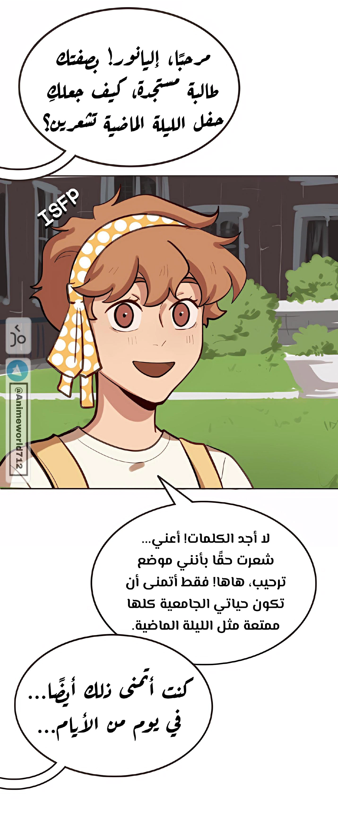 Read So it’s not my type AR Manga Online