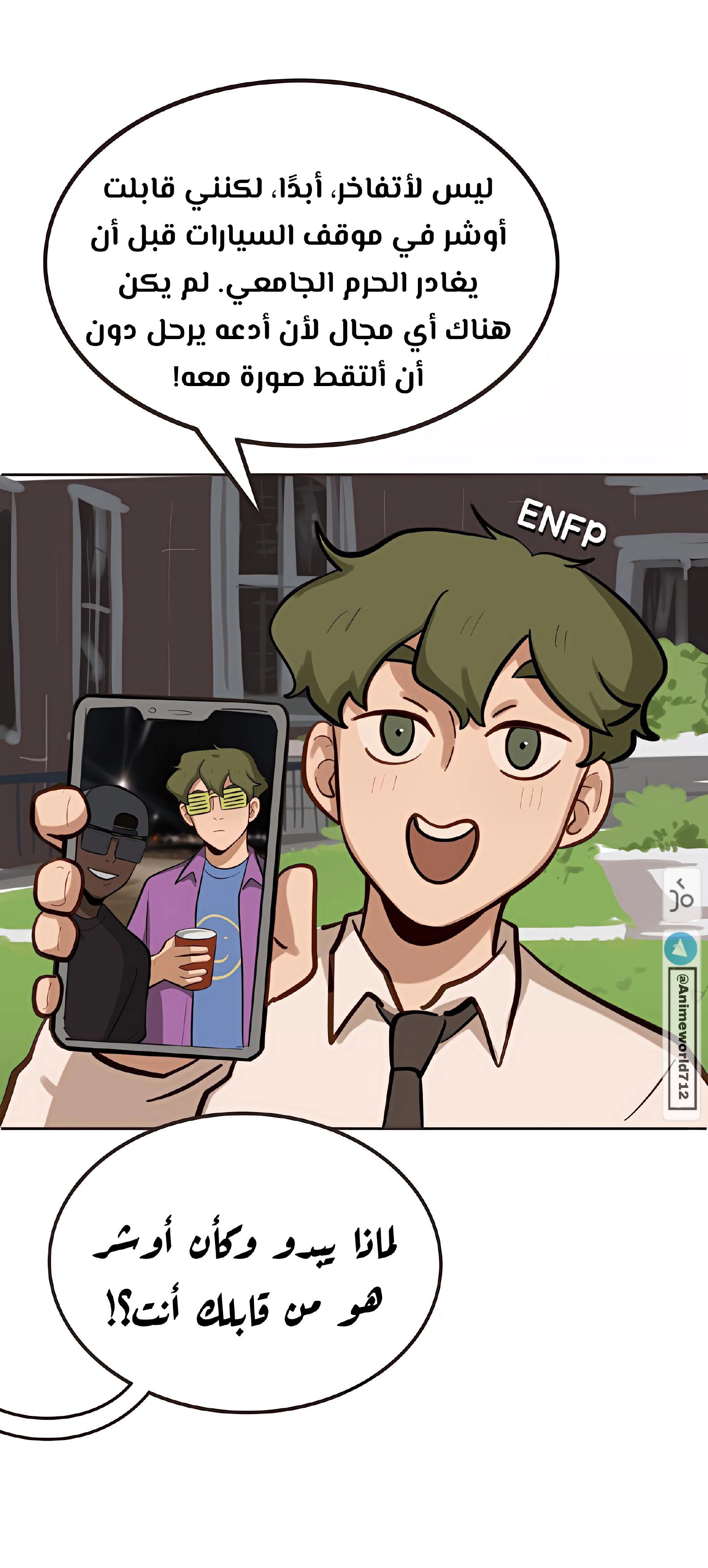 Read So it’s not my type AR Manga Online