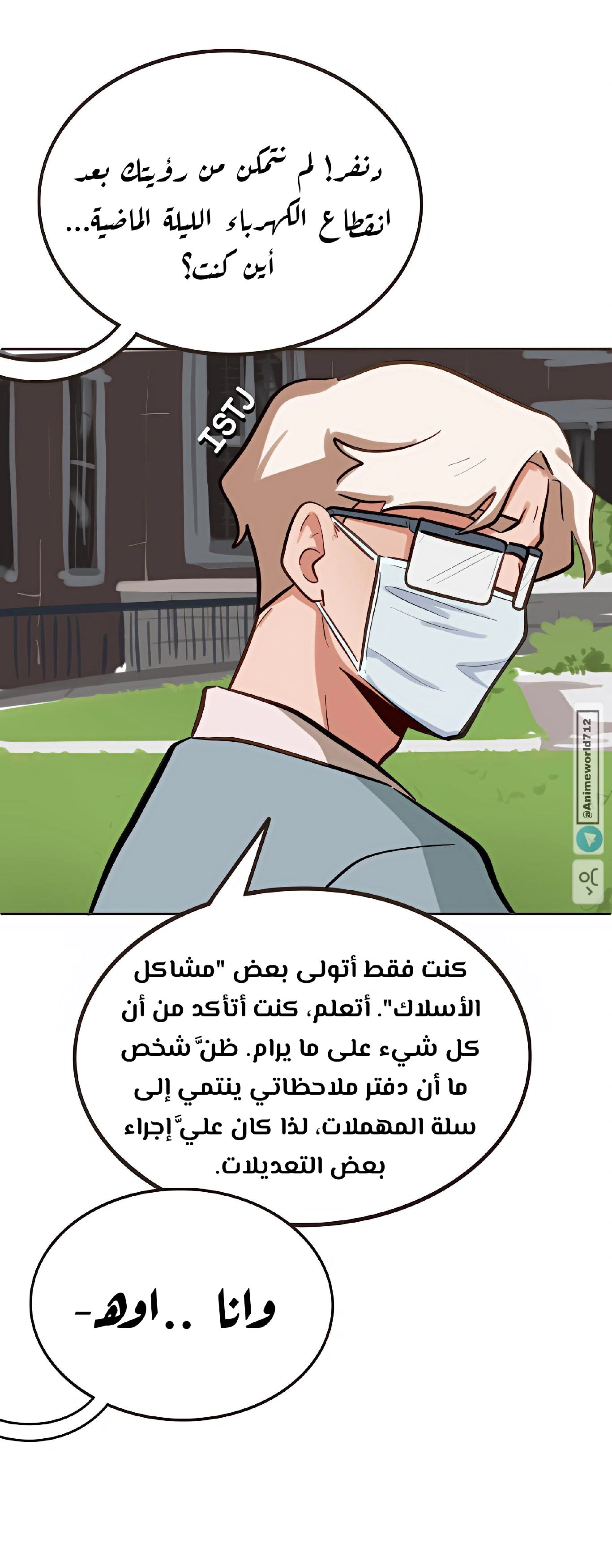 Read So it’s not my type AR Manga Online