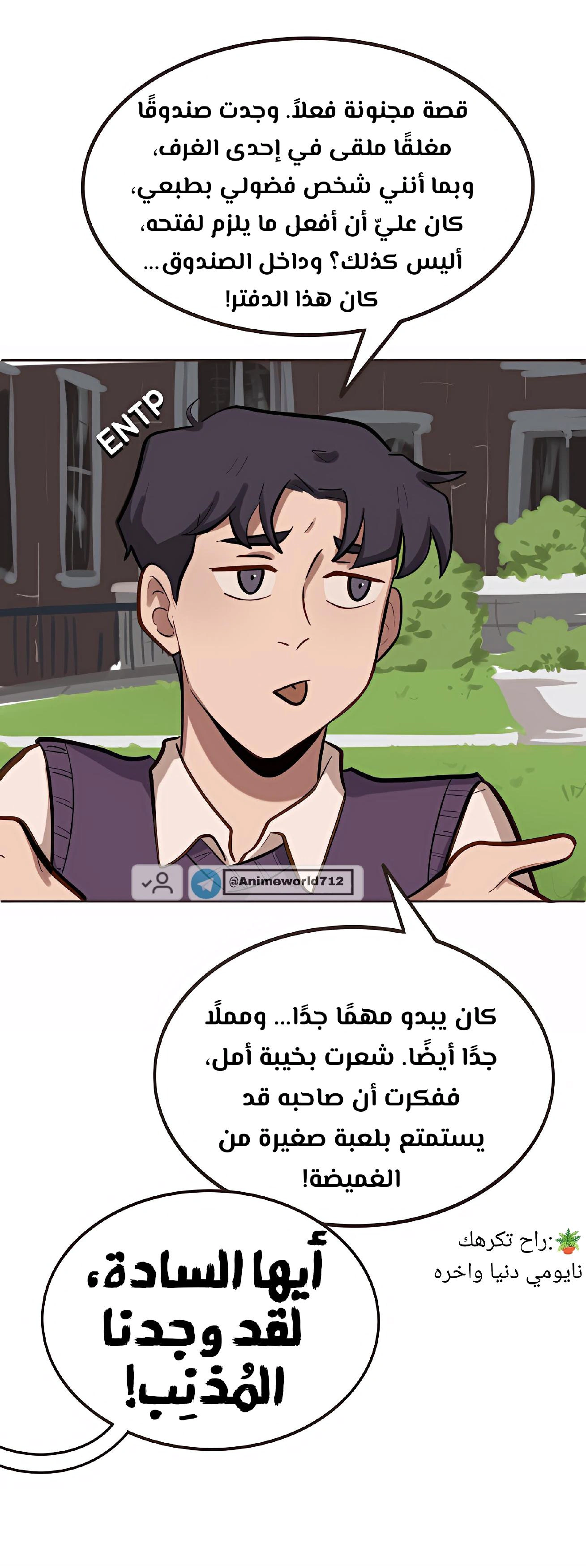 Read So it’s not my type AR Manga Online