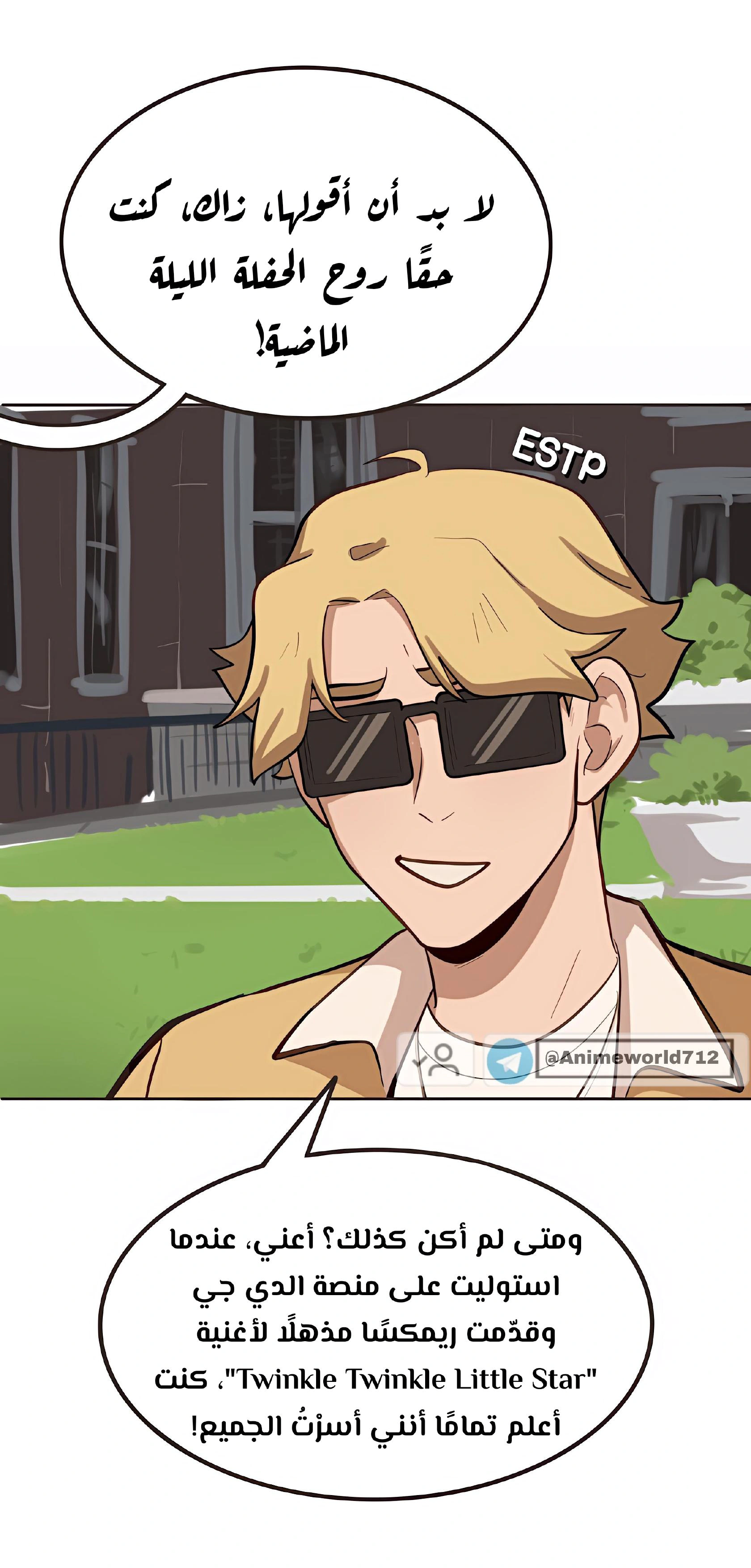 Read So it’s not my type AR Manga Online