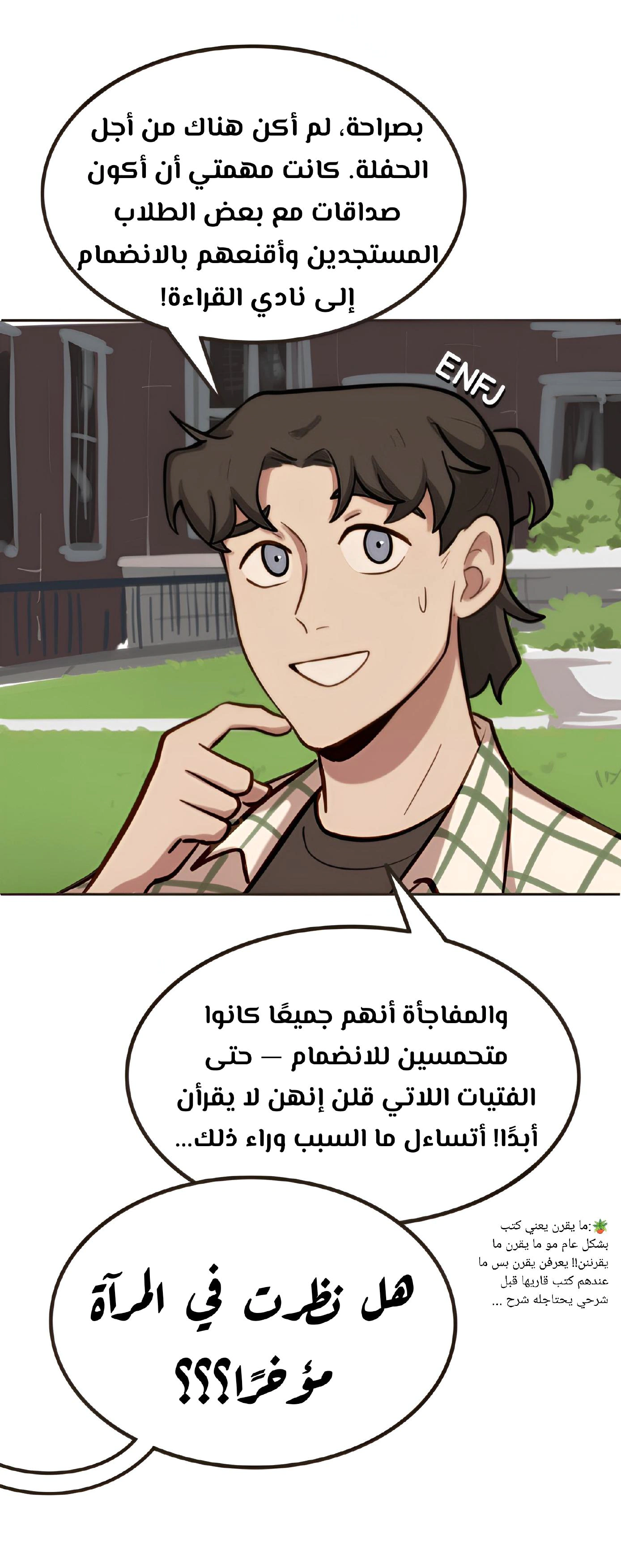 Read So it’s not my type AR Manga Online