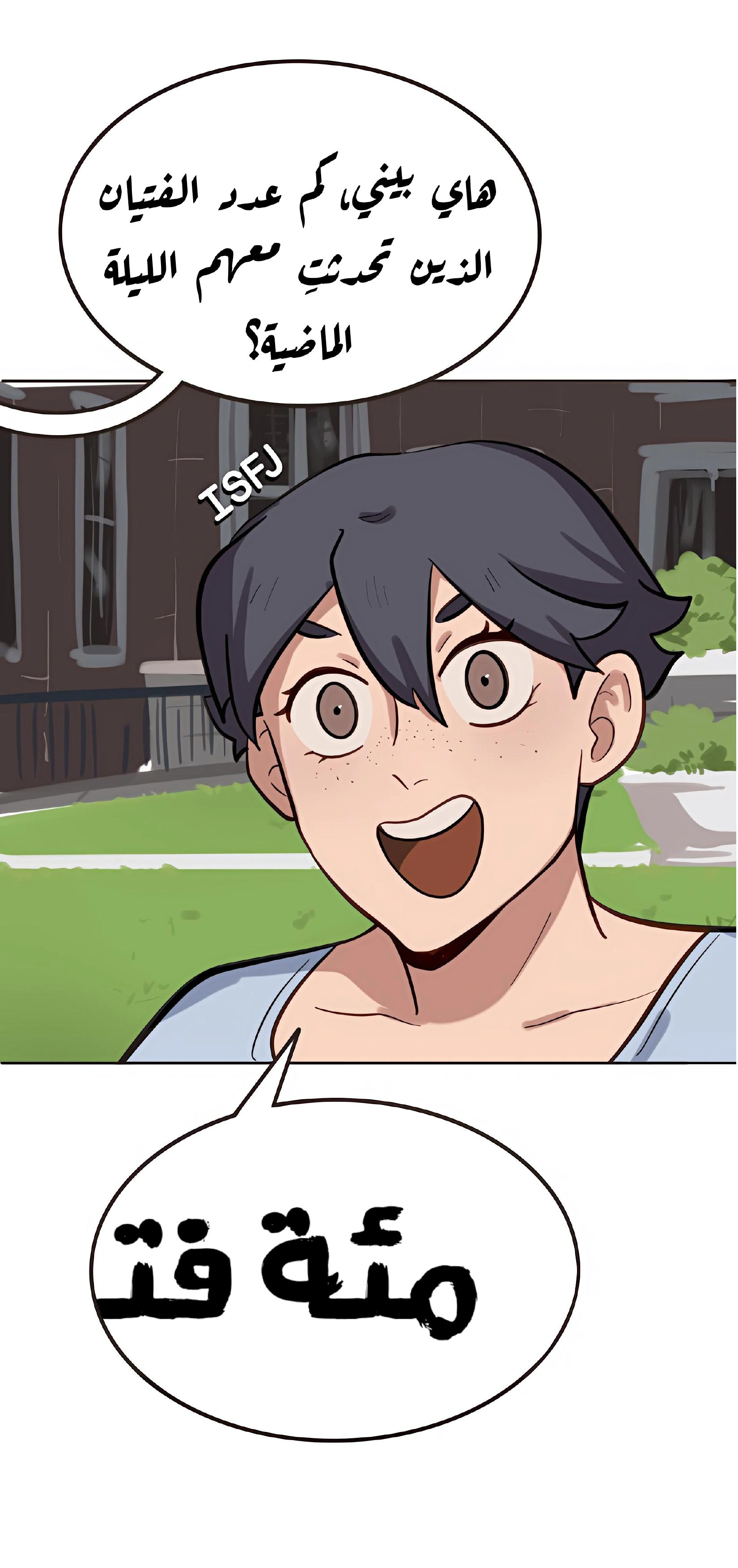 Read So it’s not my type AR Manga Online