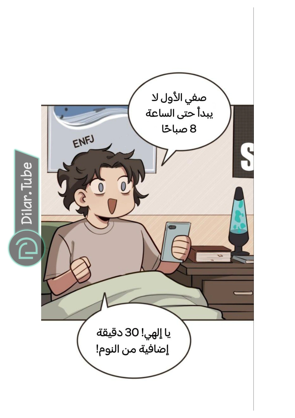 Read So it’s not my type AR Manga Online