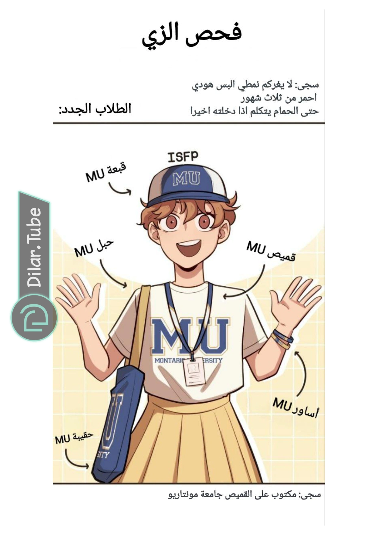 Read So it’s not my type AR Manga Online