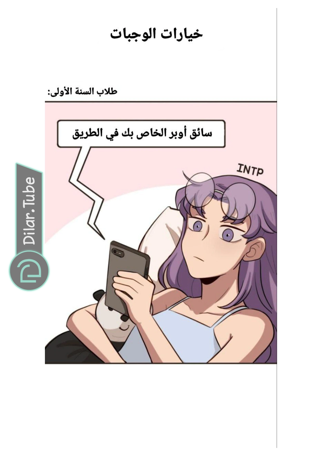 Read So it’s not my type AR Manga Online