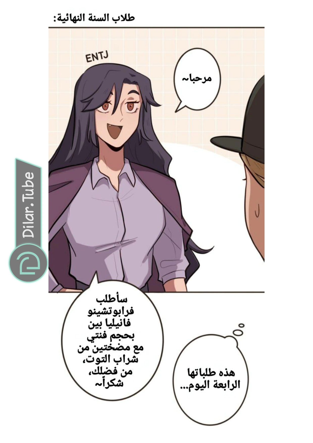 Read So it’s not my type AR Manga Online