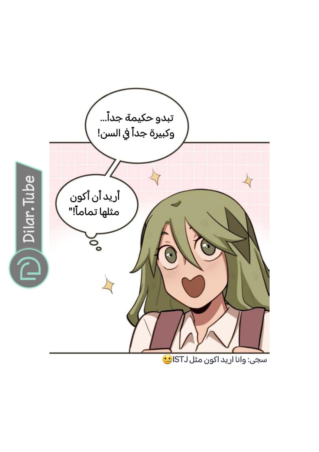 Read So it’s not my type AR Manga Online