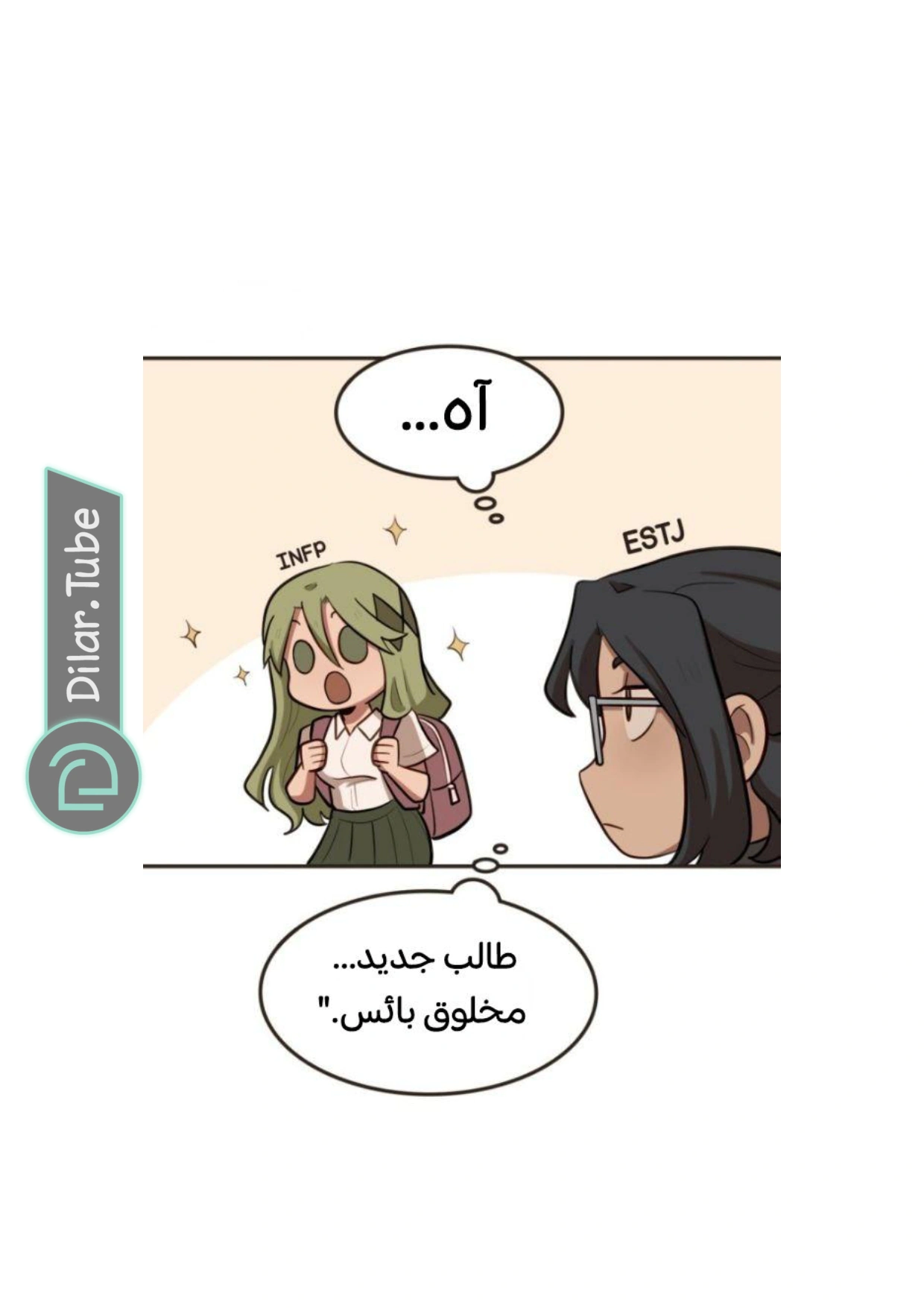 Read So it’s not my type AR Manga Online