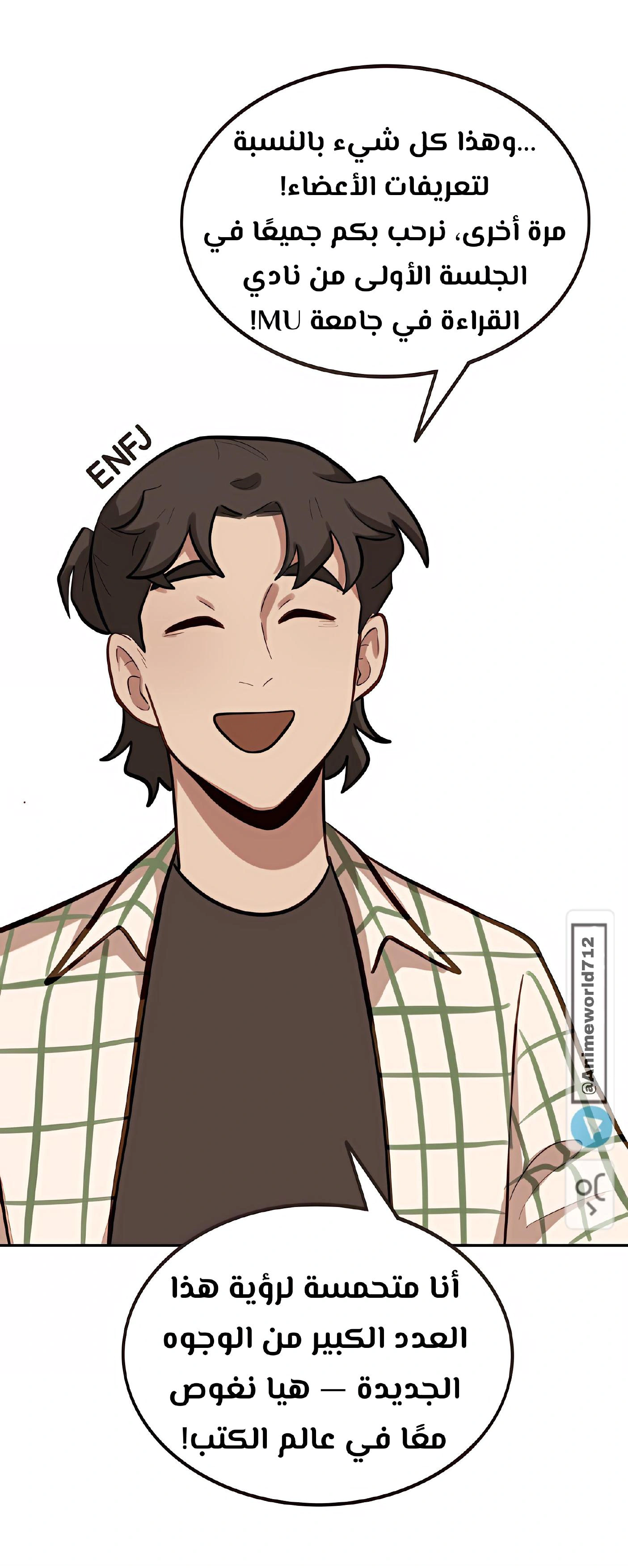 Read So it’s not my type AR Manga Online